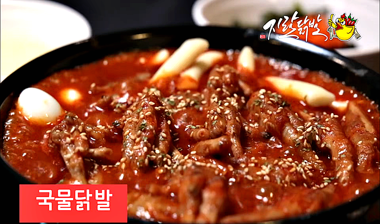 지랄닭발 독산점