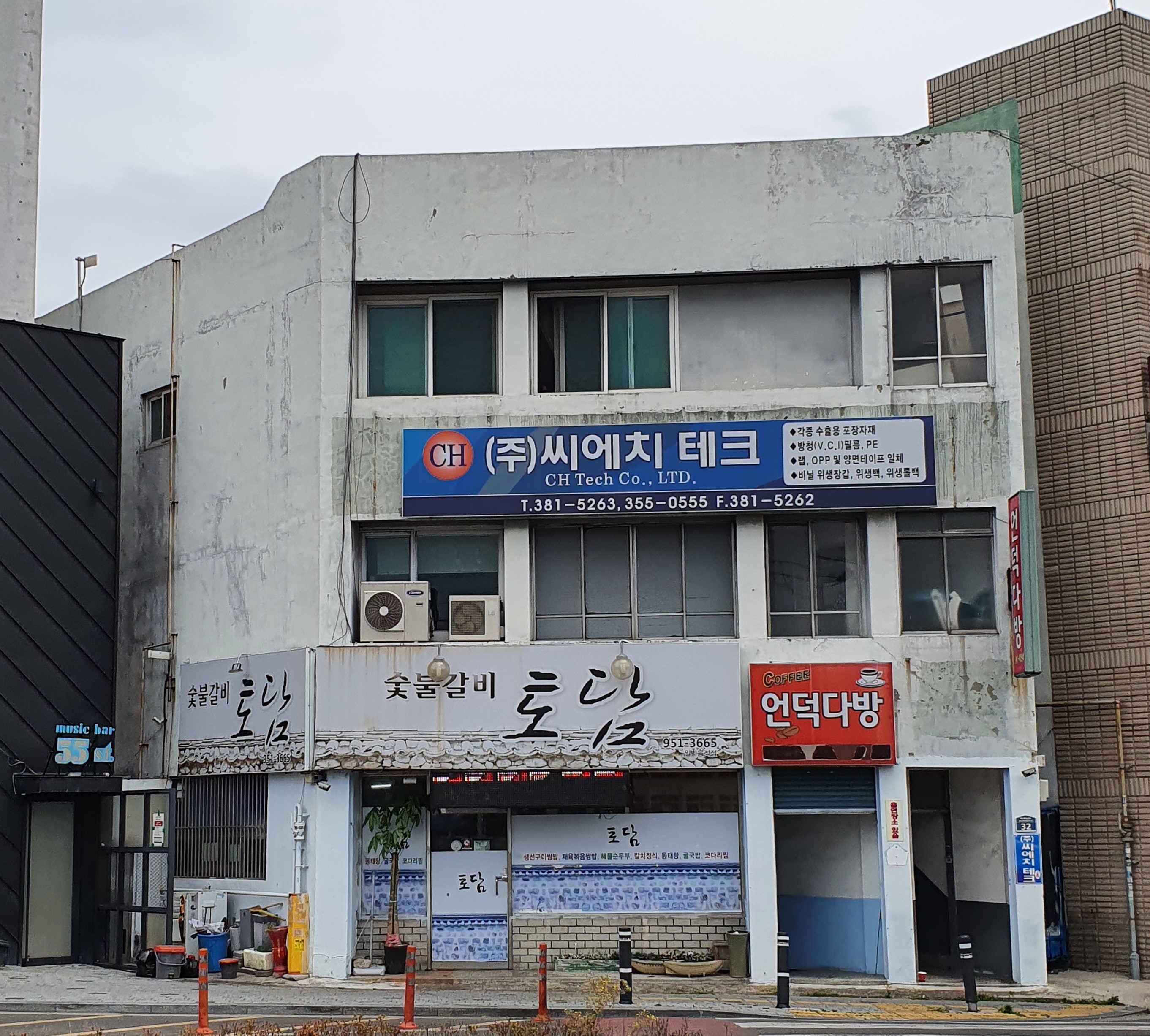 토담
