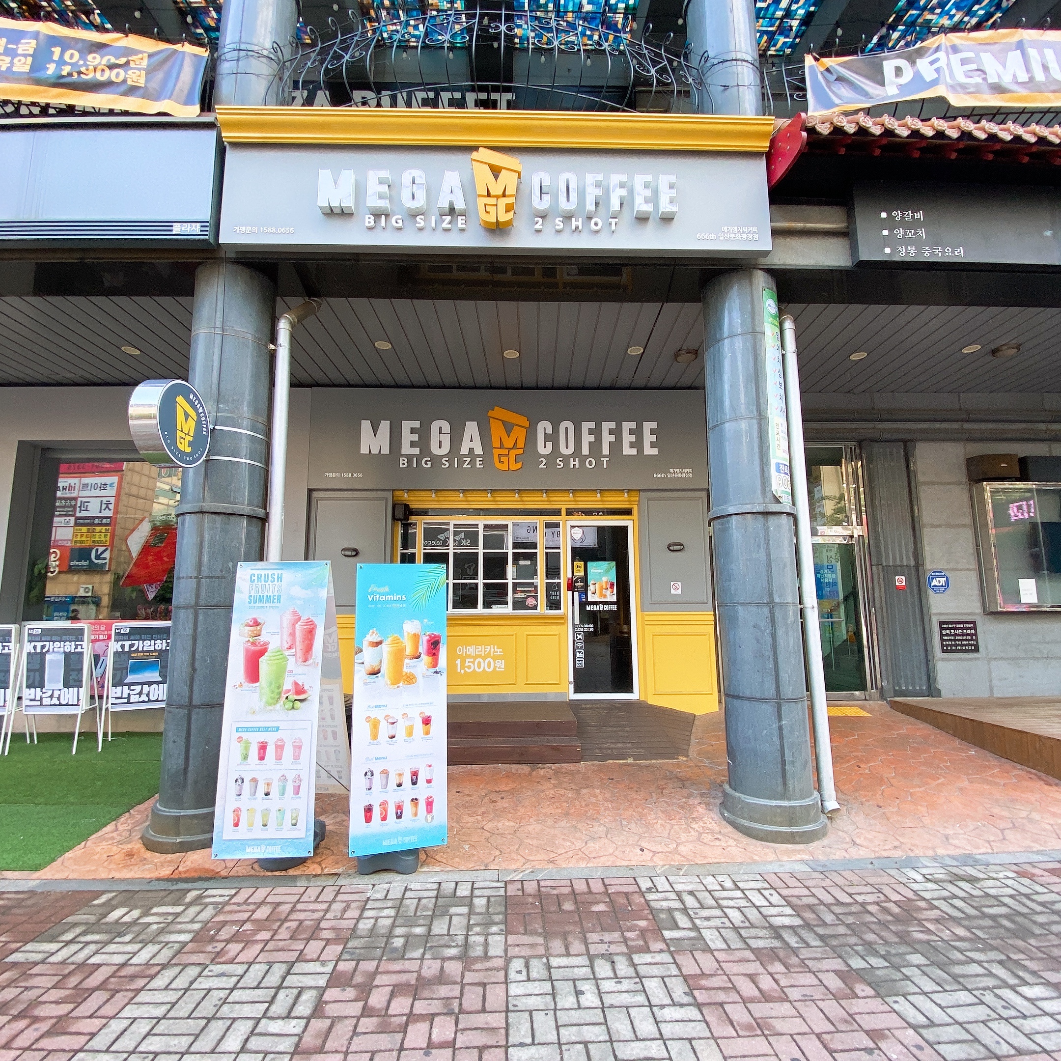 메가MGC커피 일산문화광장점
