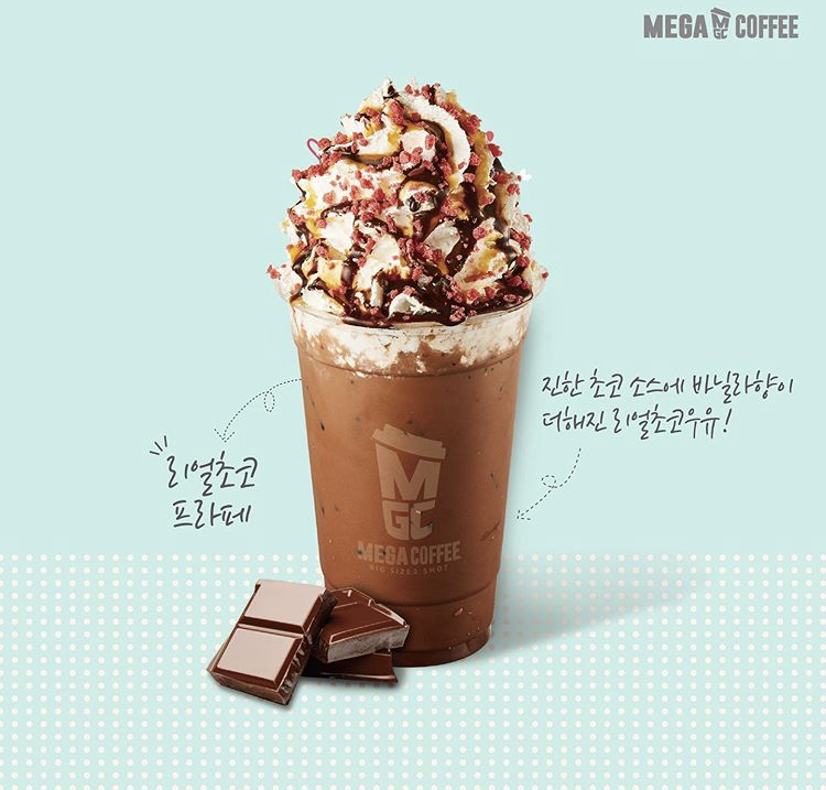 메가MGC커피 부평중앙점