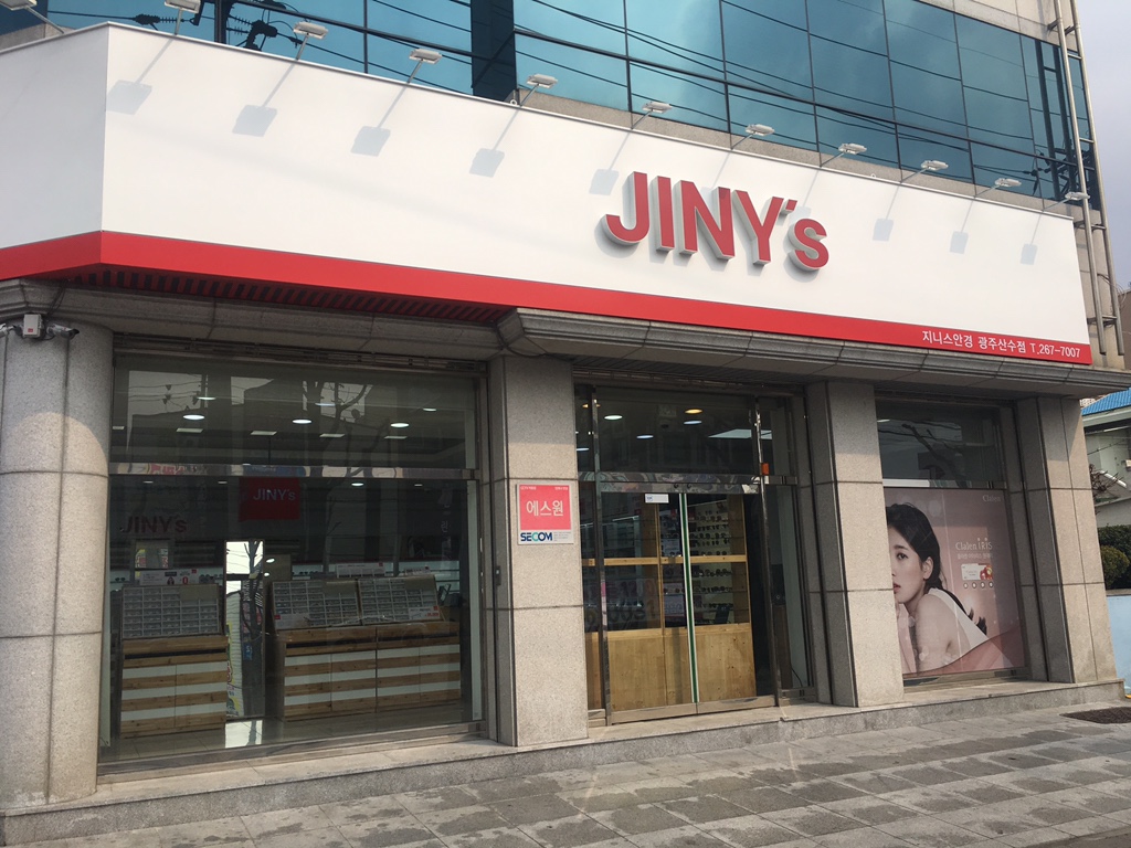 지니스안경 본사