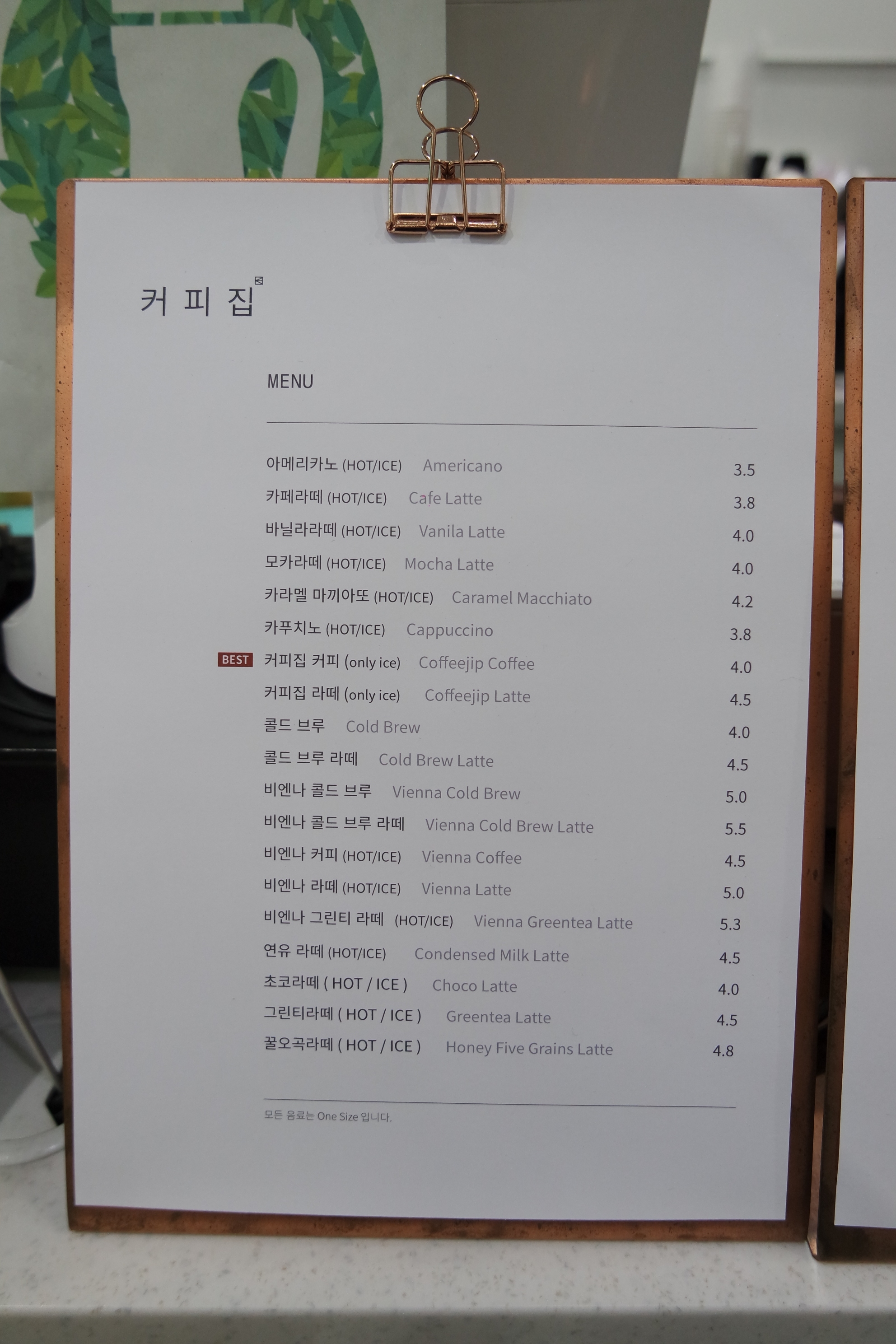 커피집
