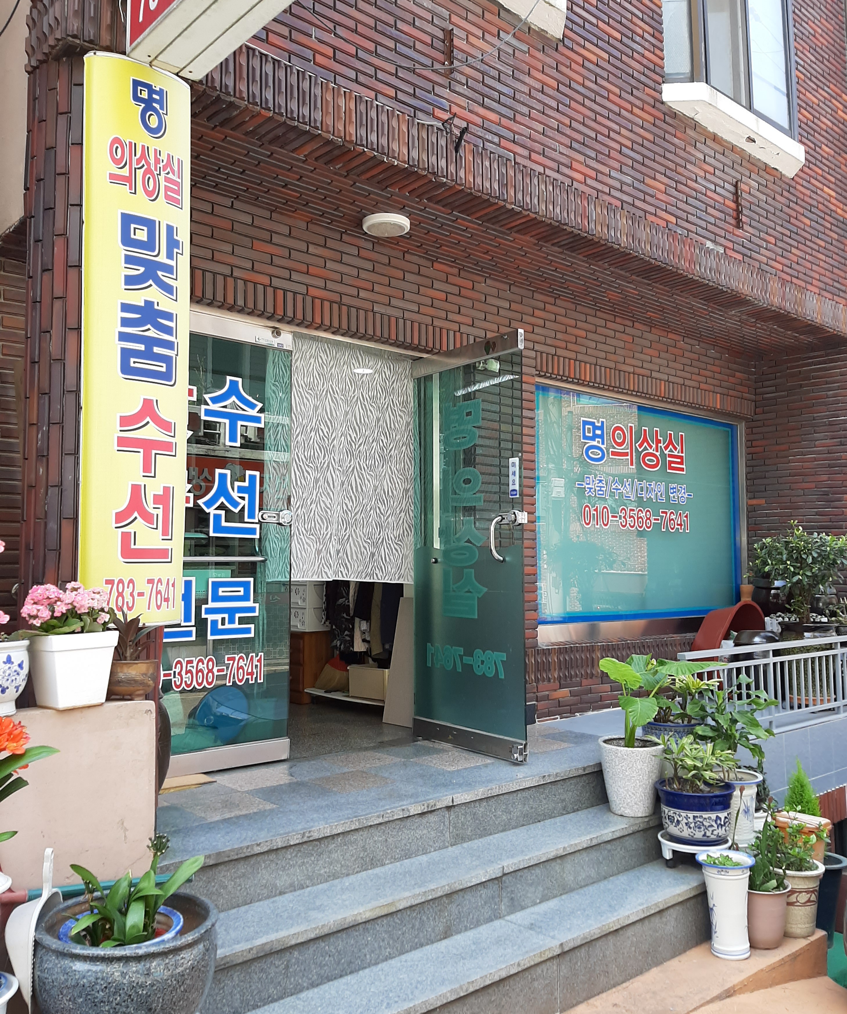 명의상실