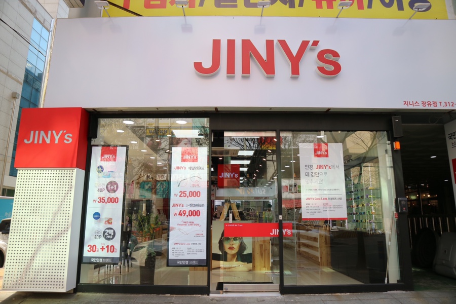 지니스안경 본사