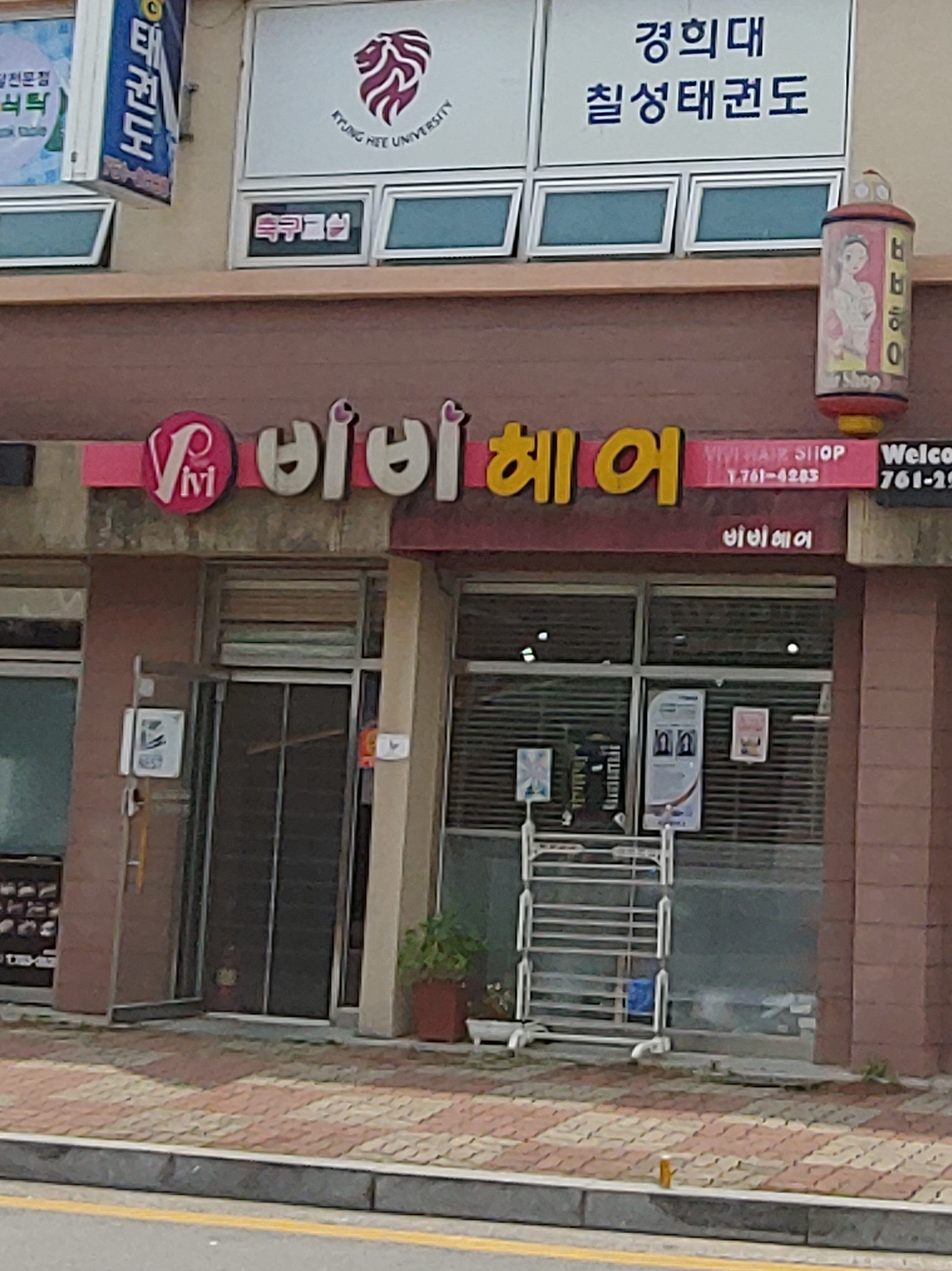 비비헤어