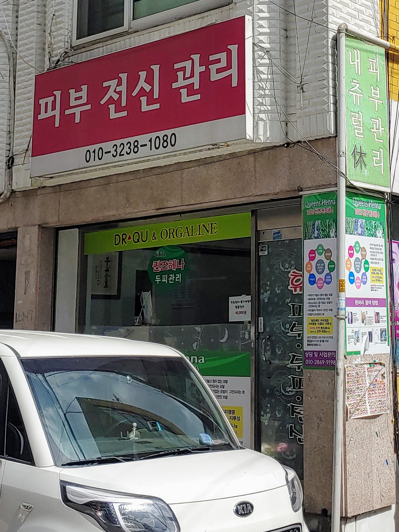 피부전신관리 대표 이미지