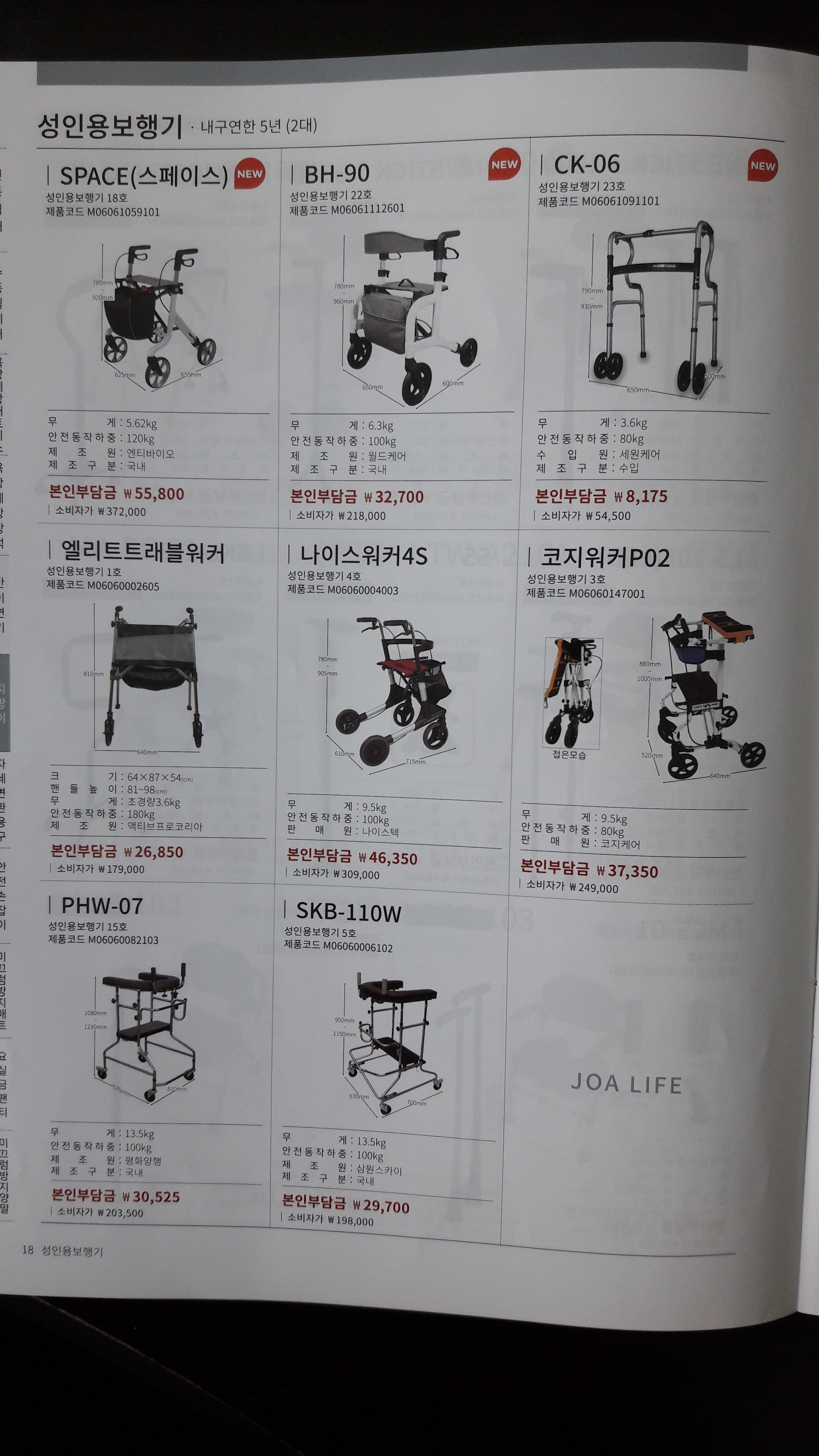 그린의료기복지용구