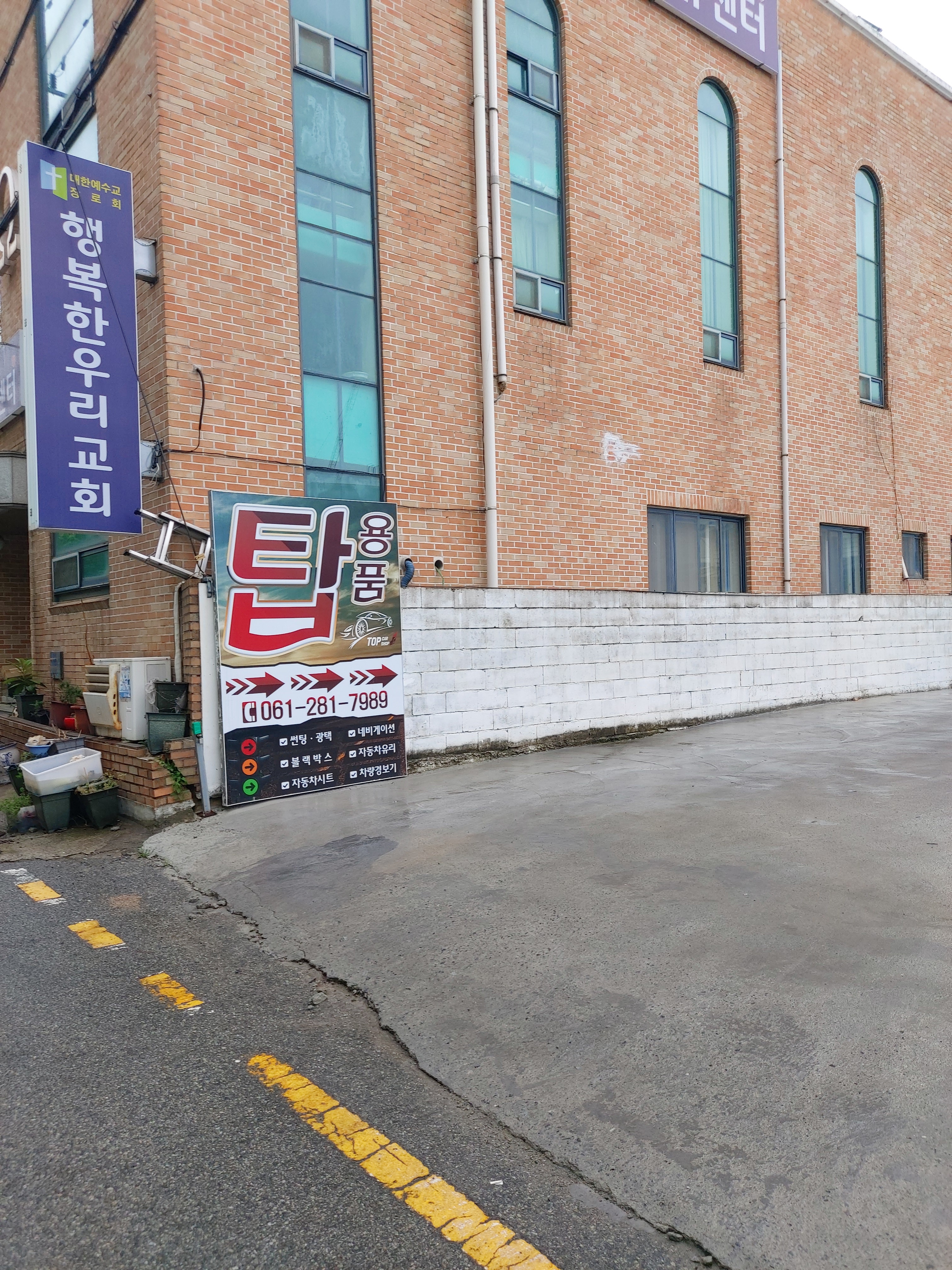 탑용품점 대표 이미지