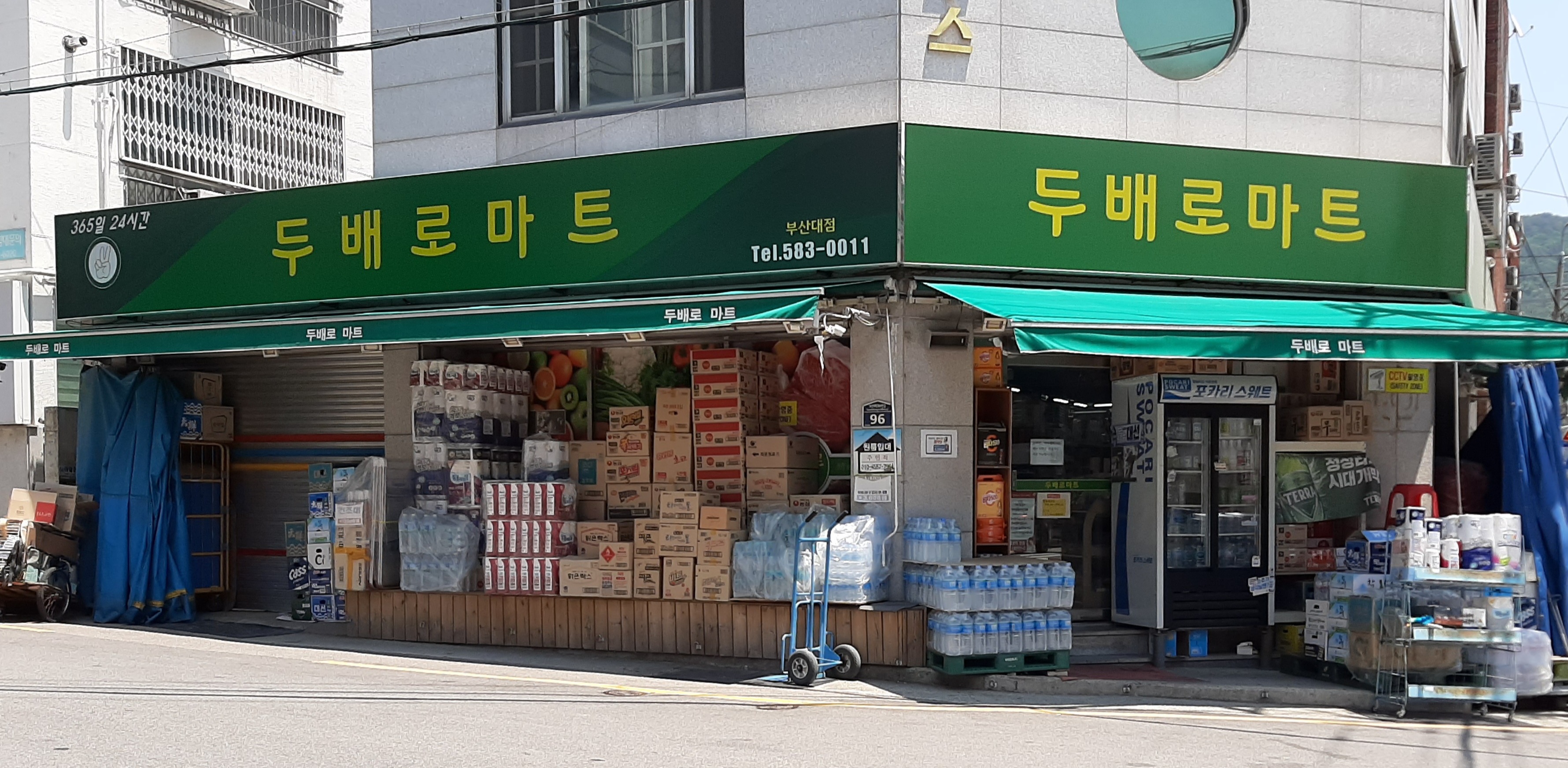 두배로마트 부산대점