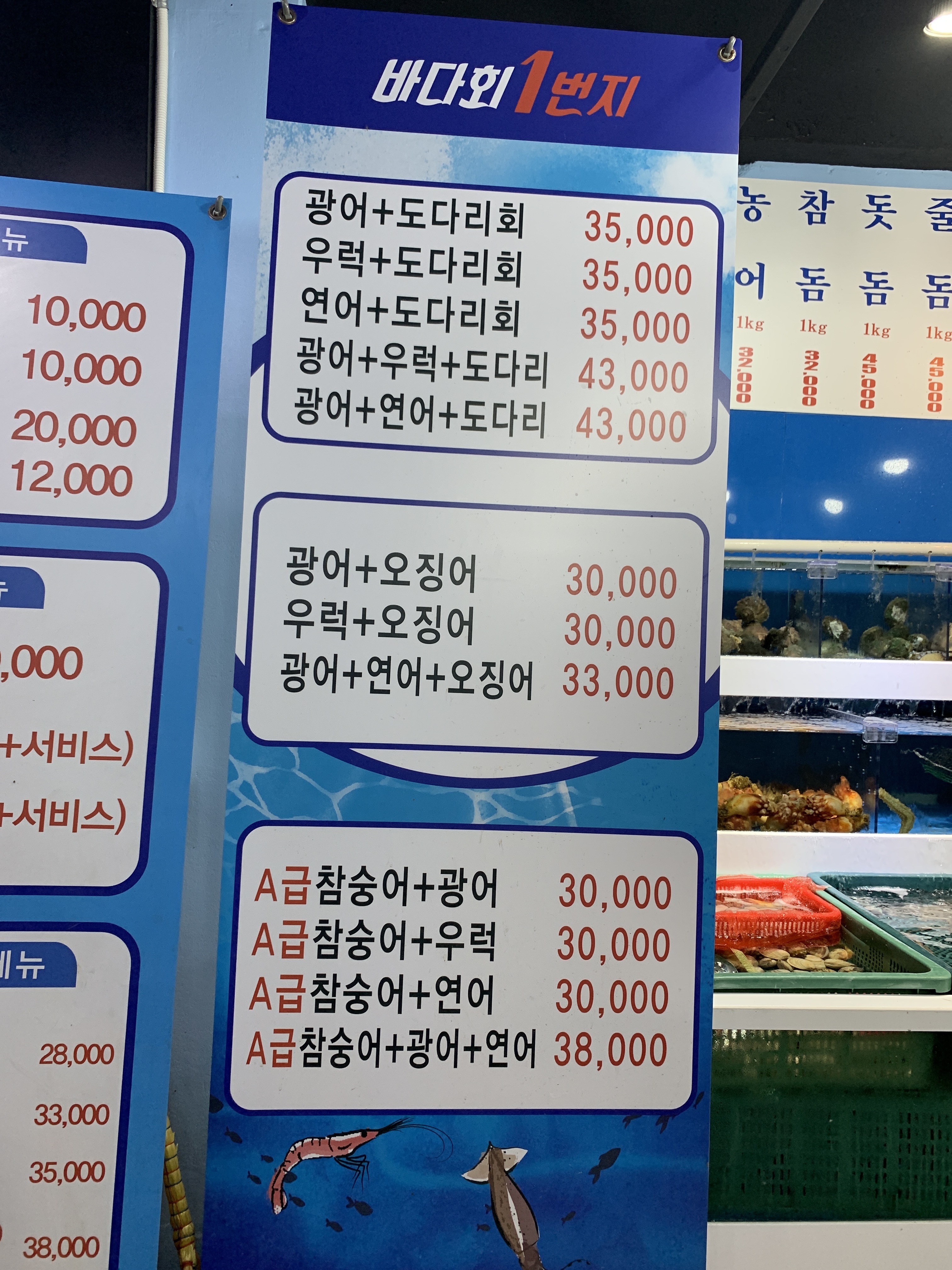 바다회1번지