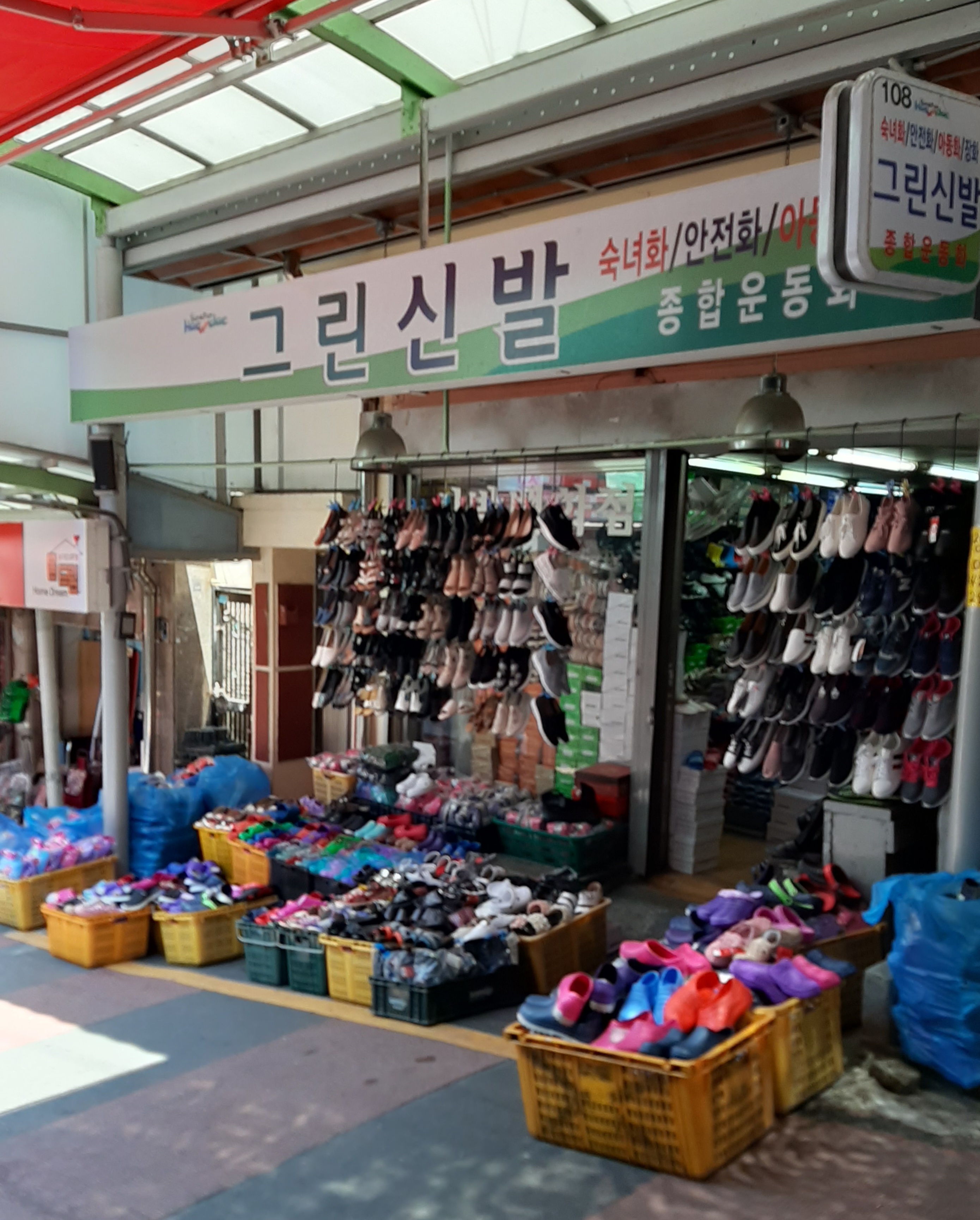 그린신발
