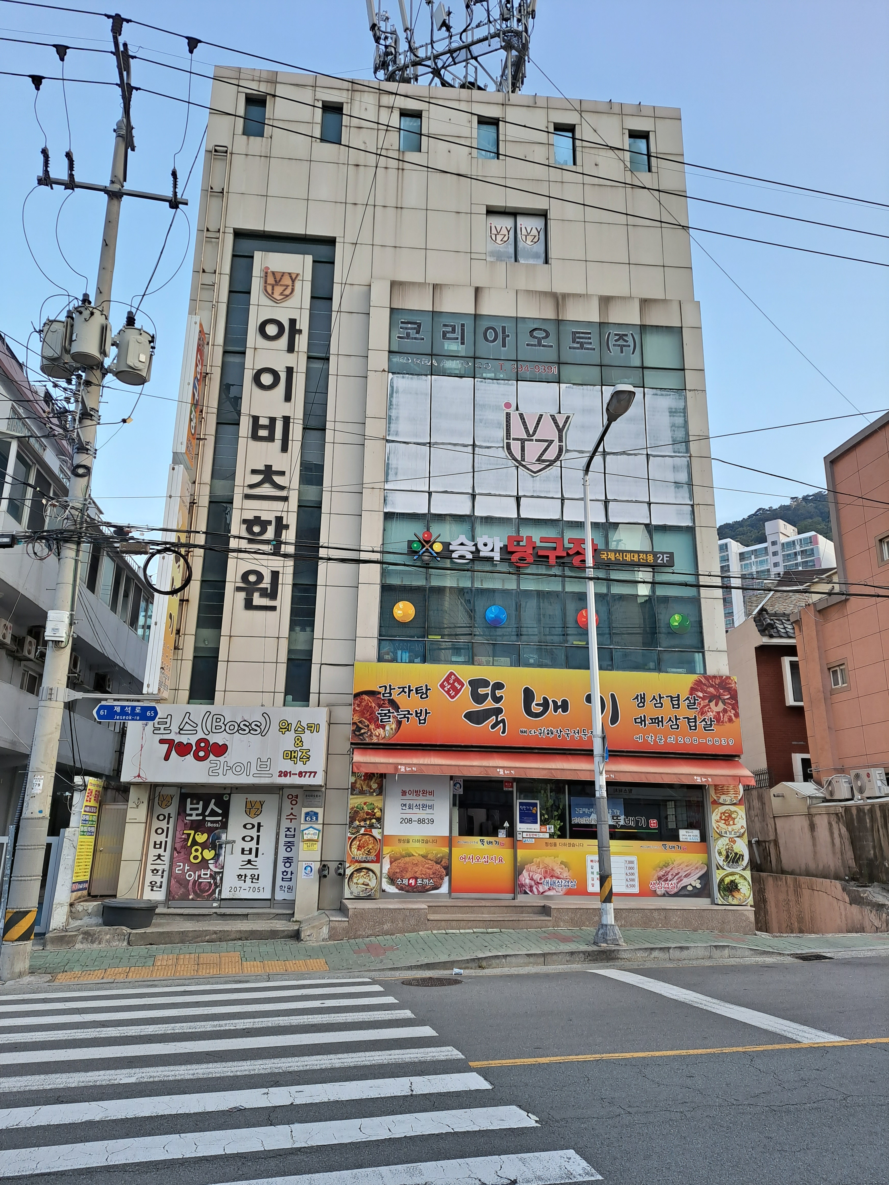 아이비츠학원