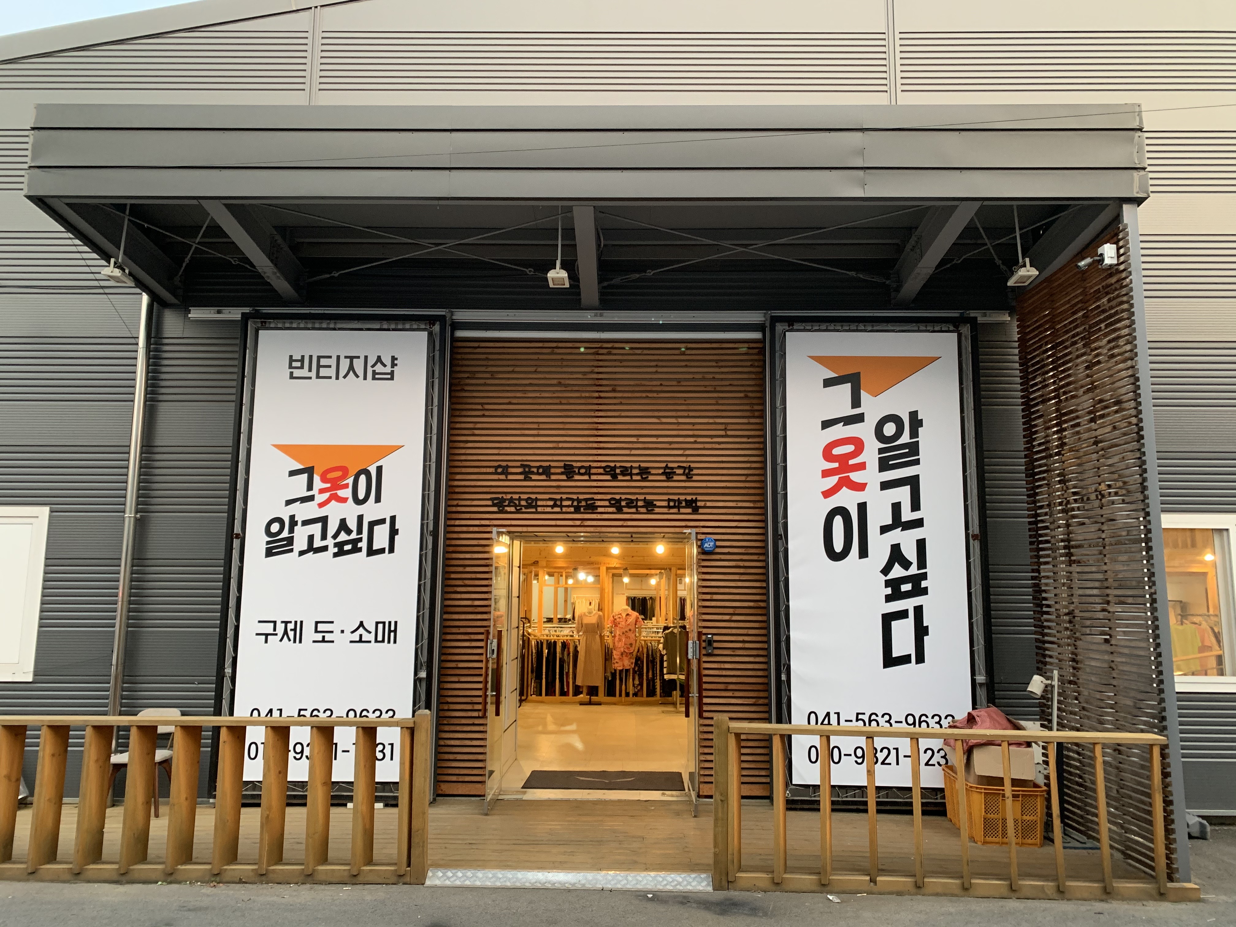그옷이알고싶다