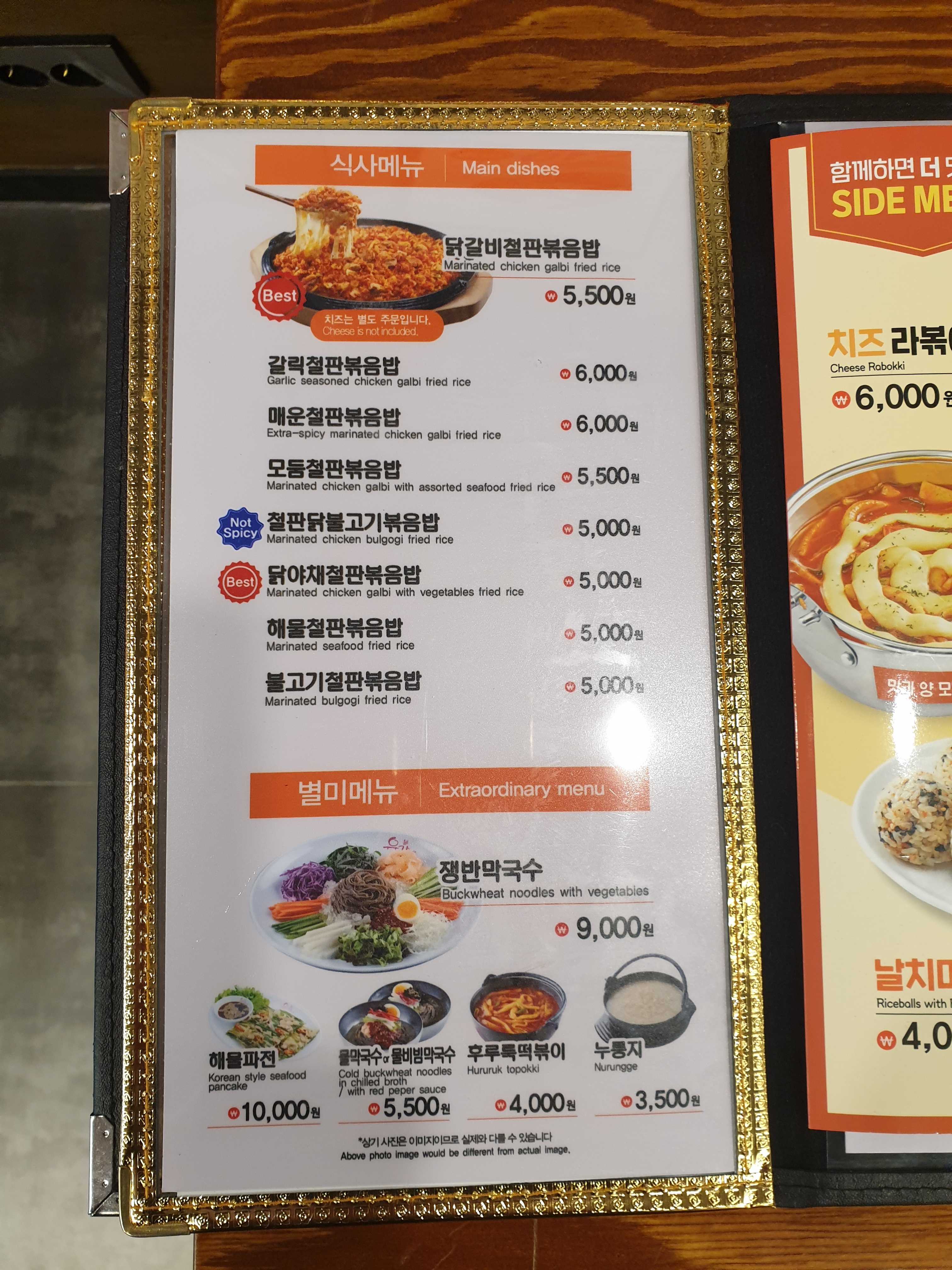 유가네닭갈비 범일역점