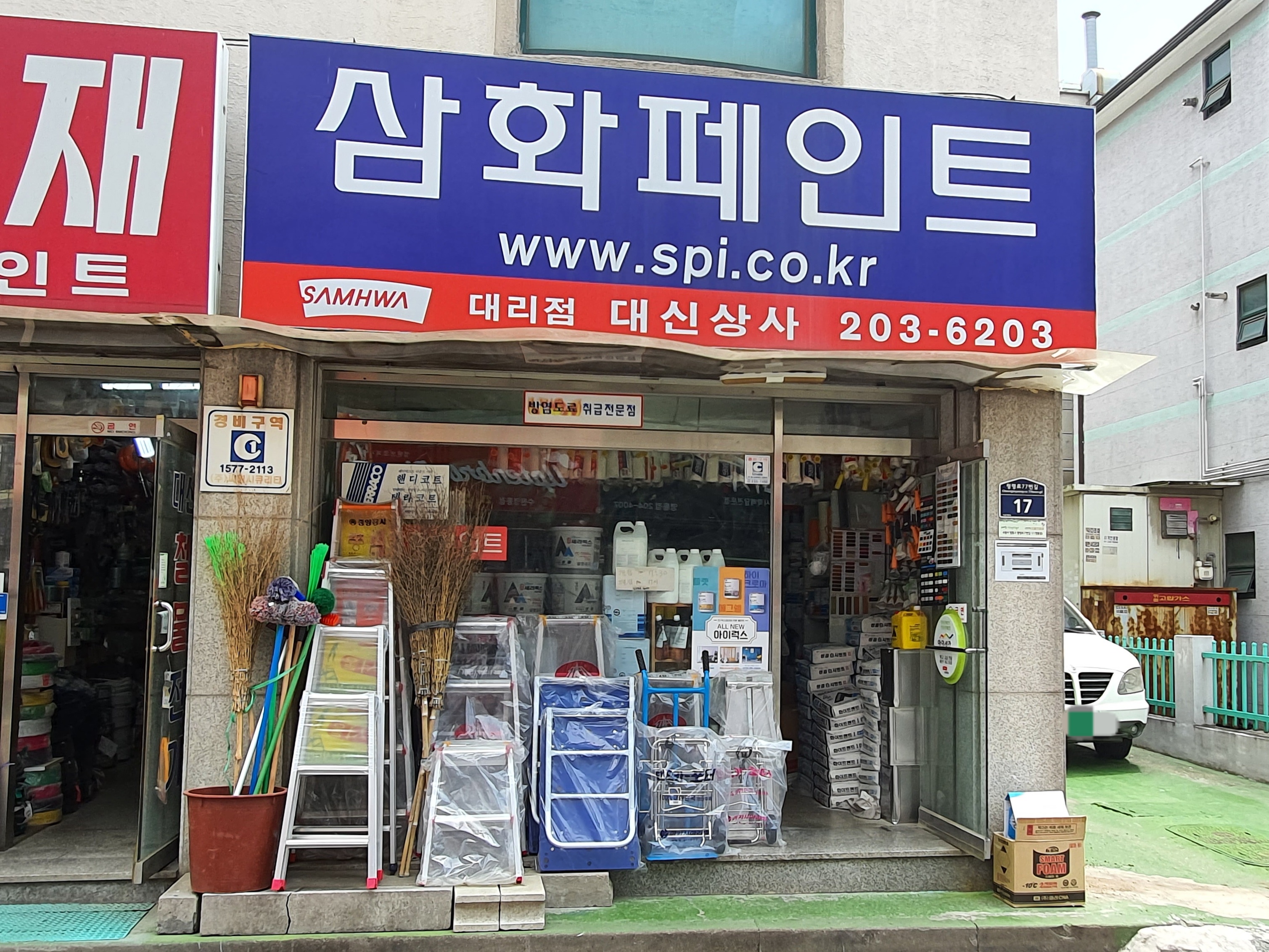 삼화페인트(000390) 관련 이미지 4