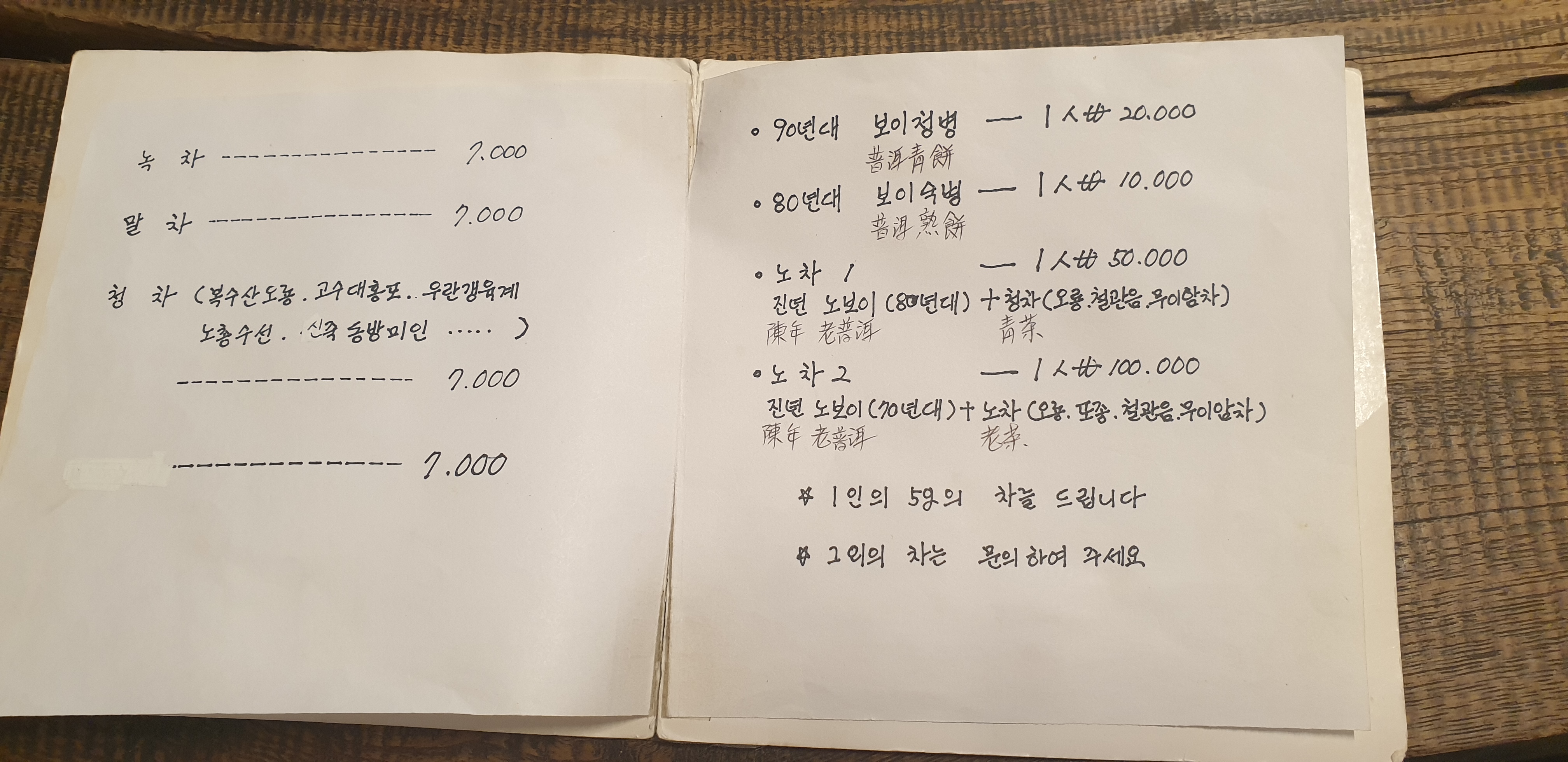 연암다원