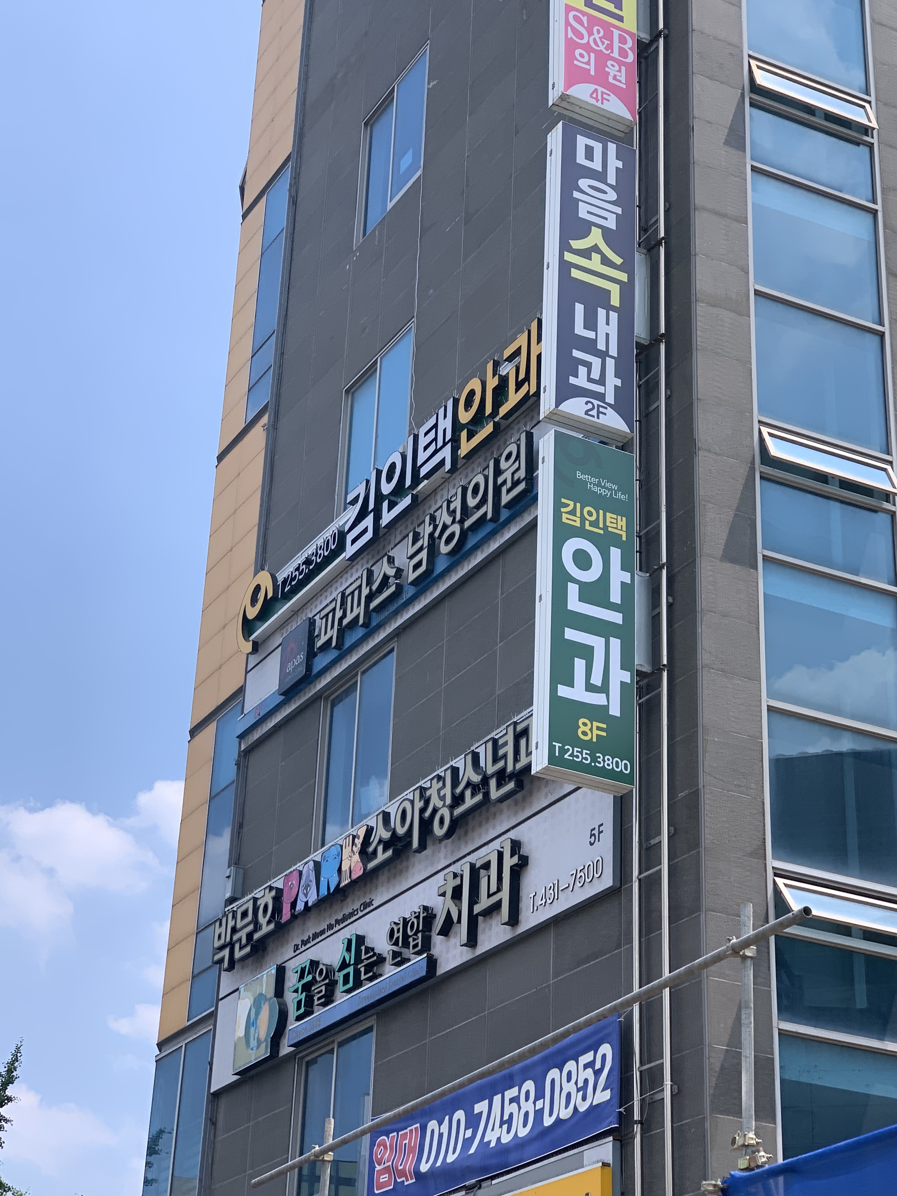 김인택안과의원 대표 이미지