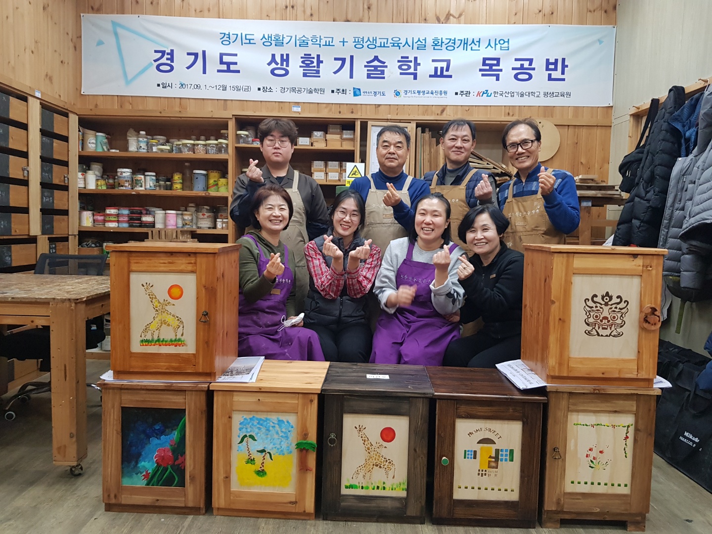 경기목공기술학원