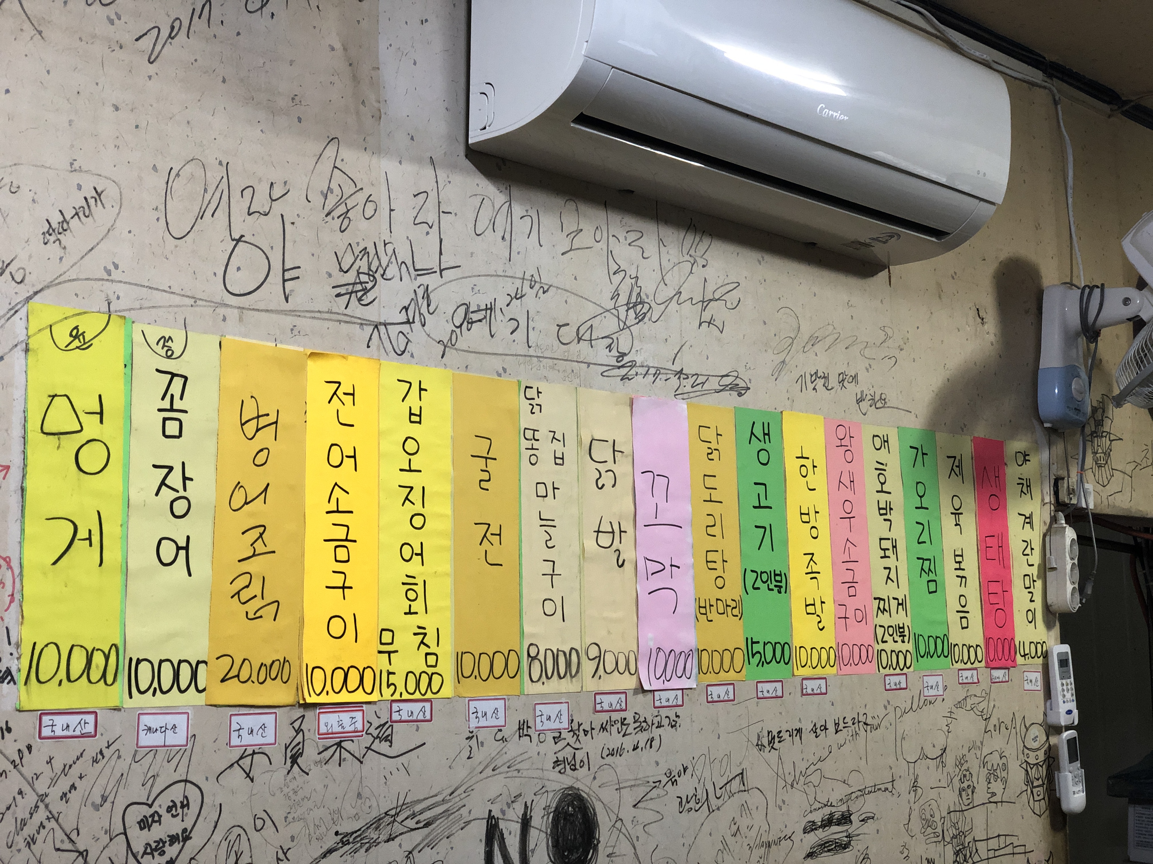 오거리포장마차