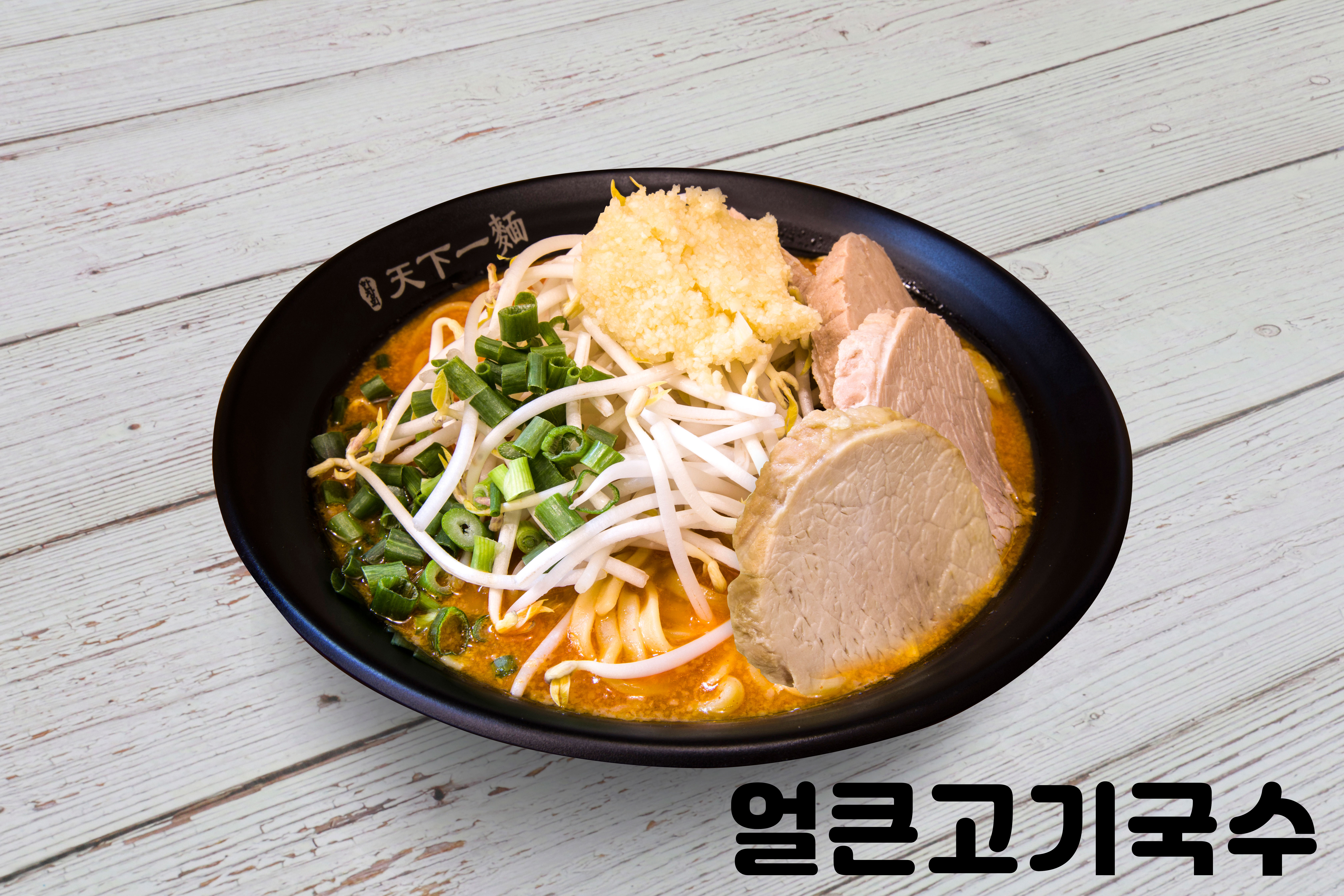 한창희천하일면 방학역점