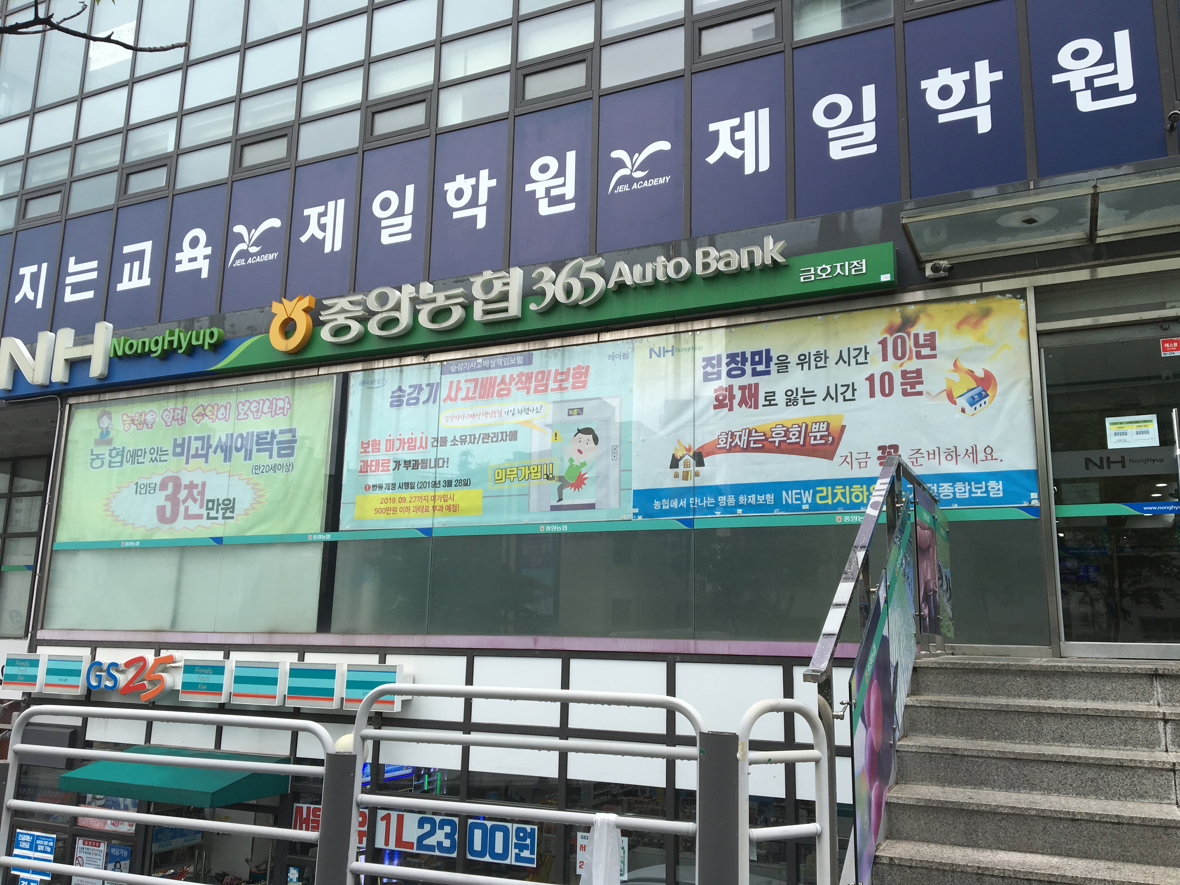 중앙농협 금호지점