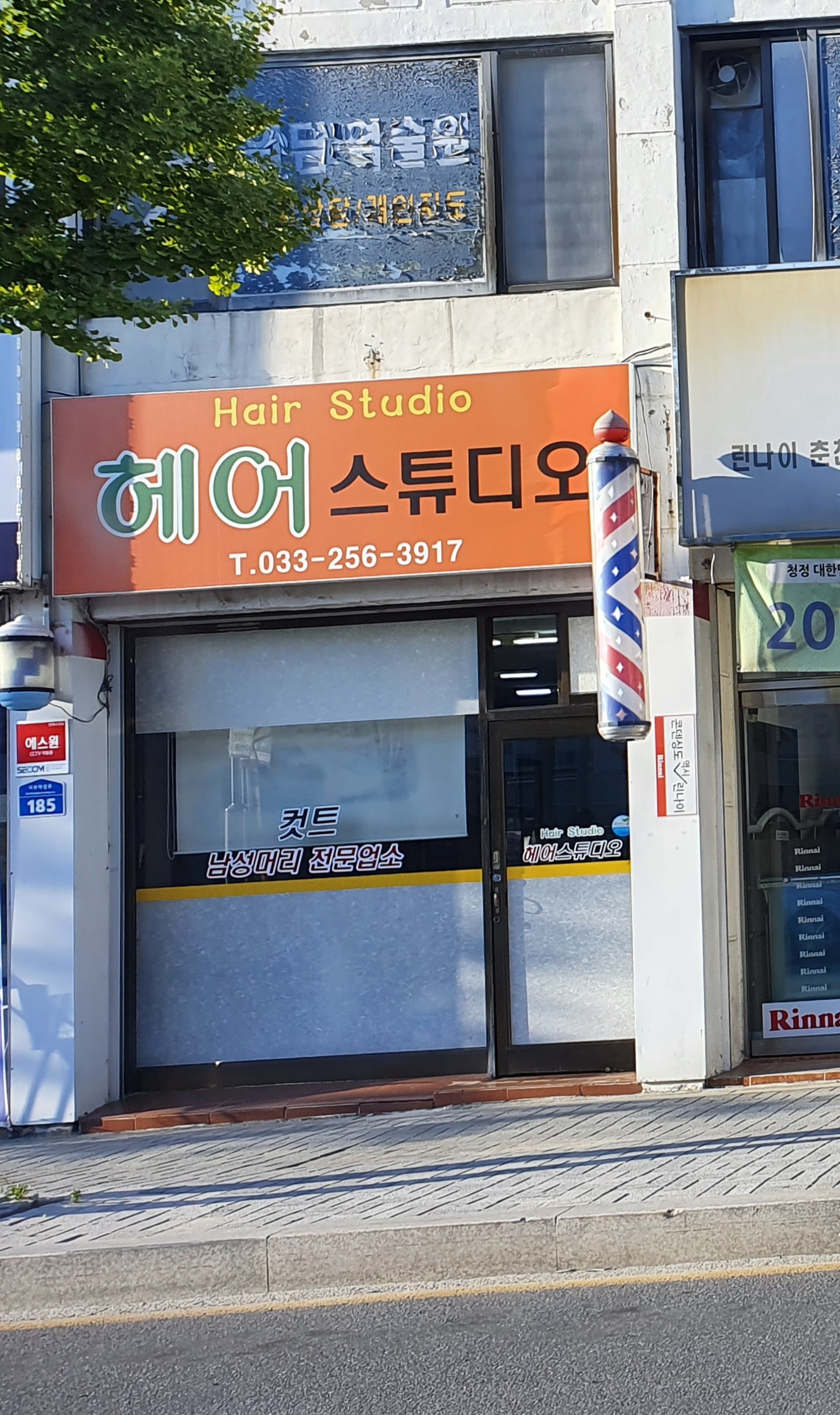 헤어스튜디오이용소
