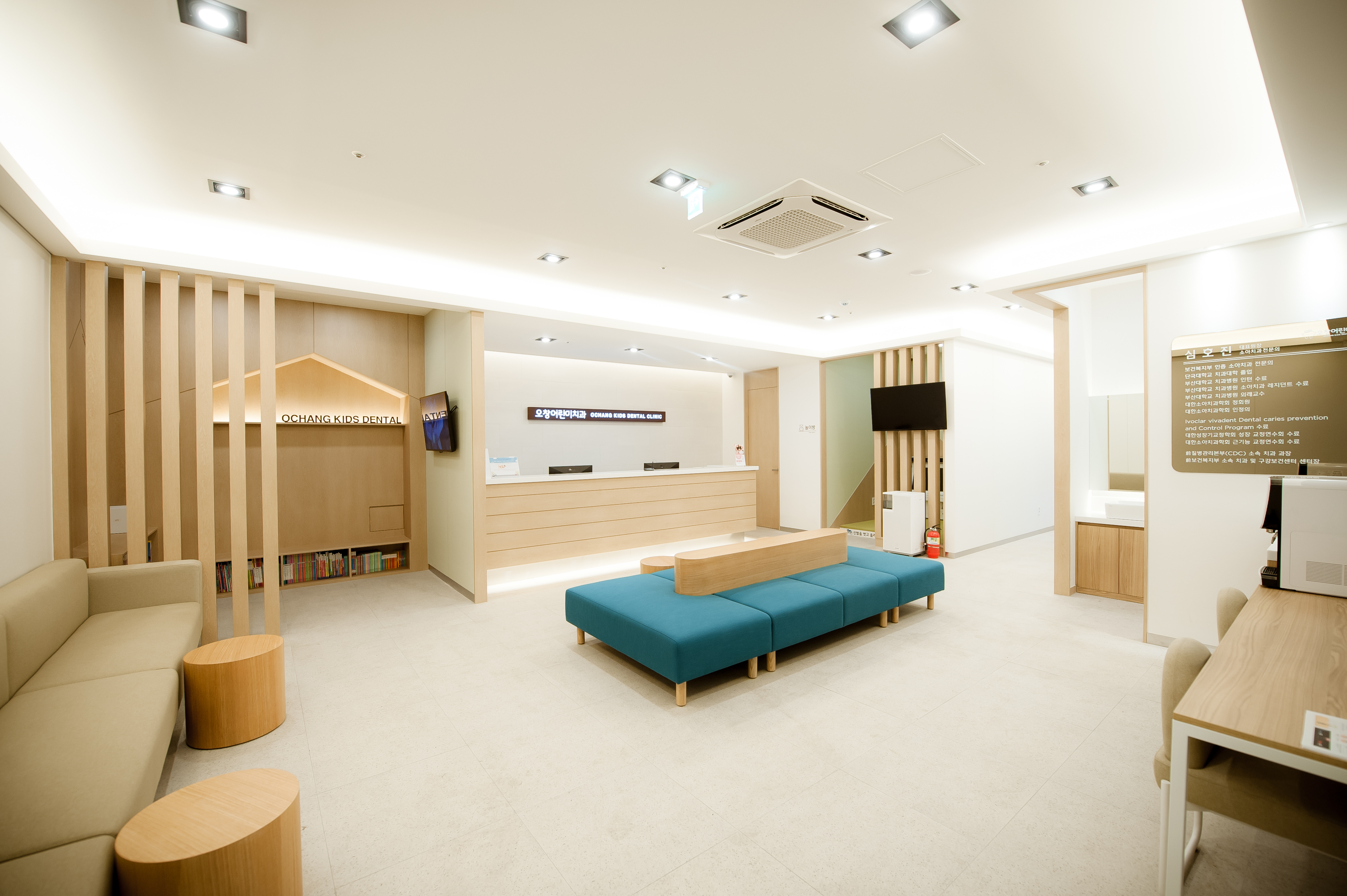 오창어린이치과의원