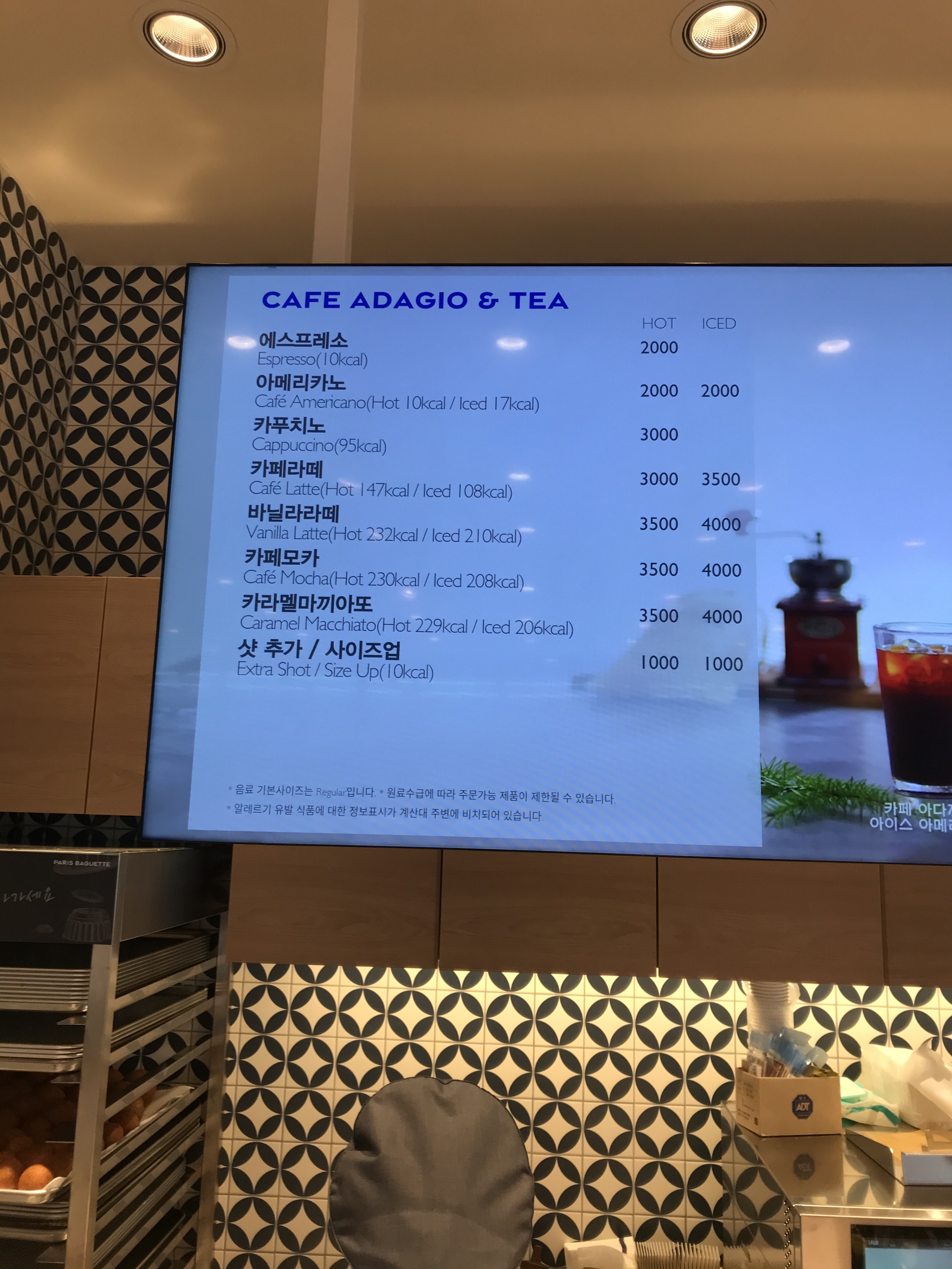 파리바게뜨 마곡역점