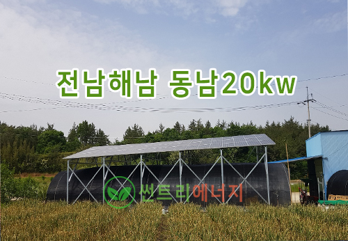 썬트리에너지