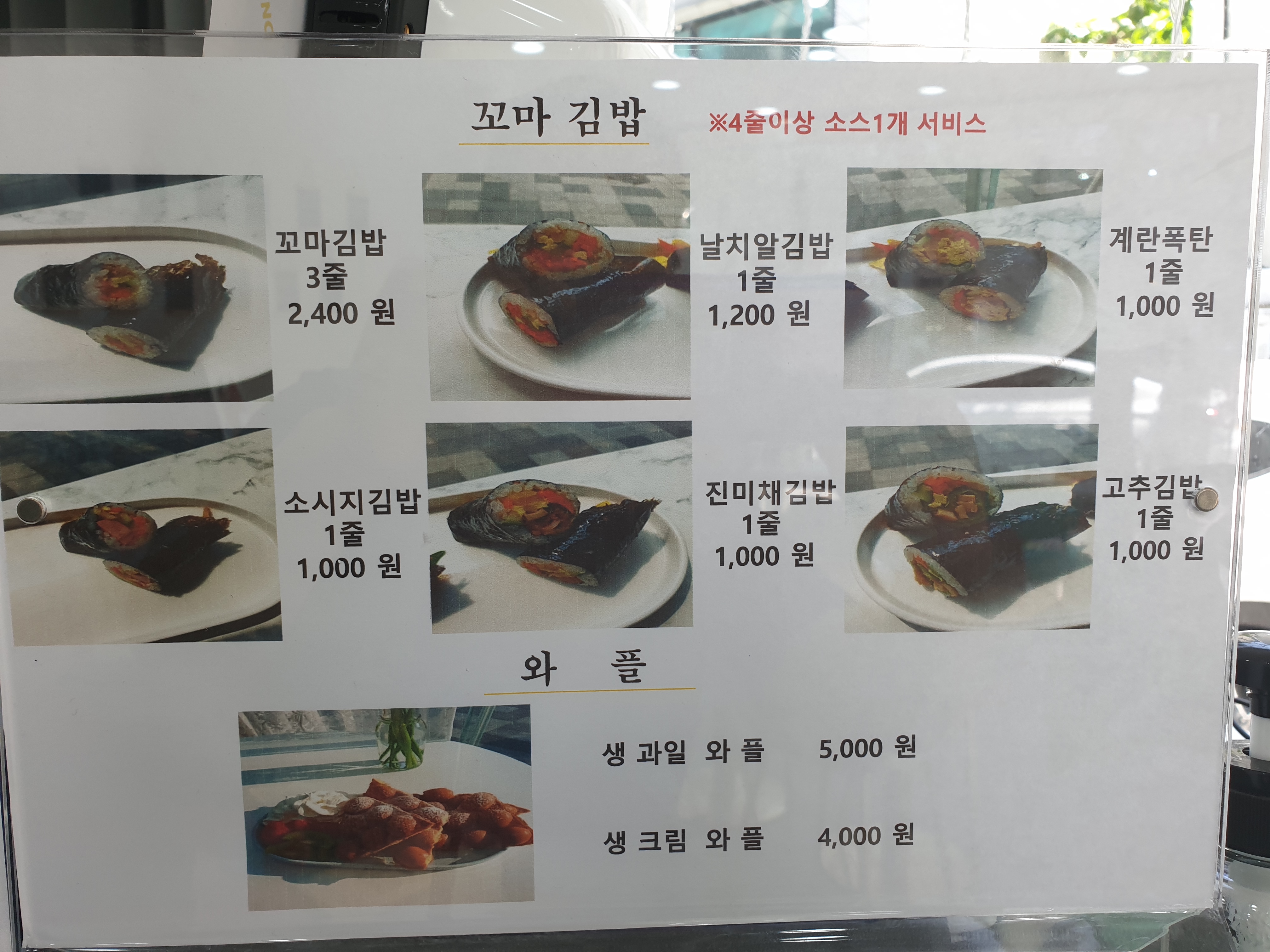 진s꼬마김밥커피