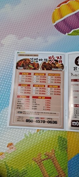 김엄마의맛집