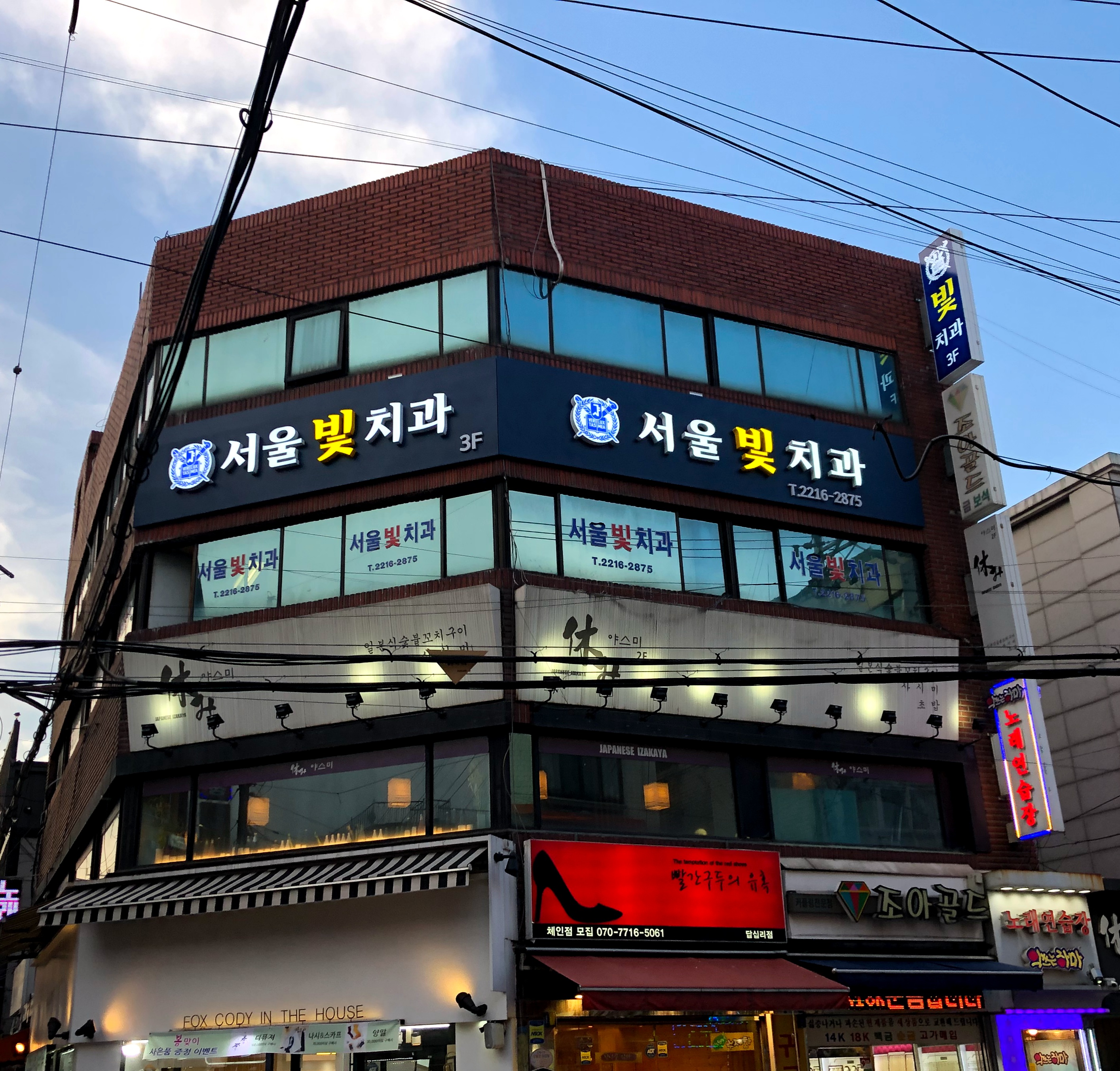 서울빛치과의원 대표 이미지