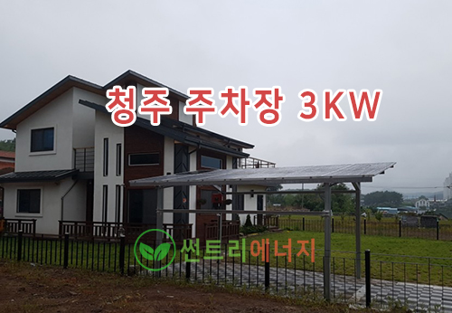 썬트리에너지