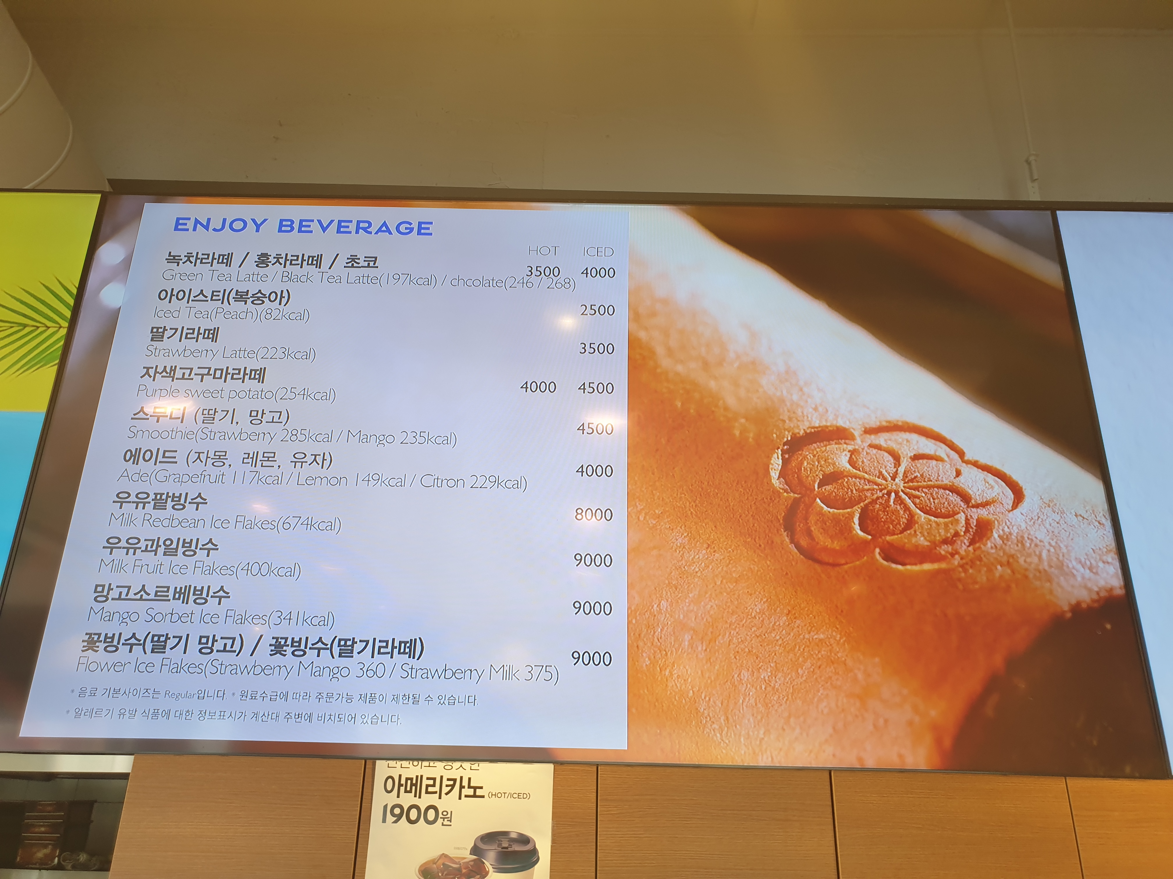 파리바게뜨 장안배봉점