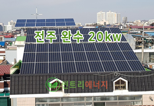 썬트리에너지