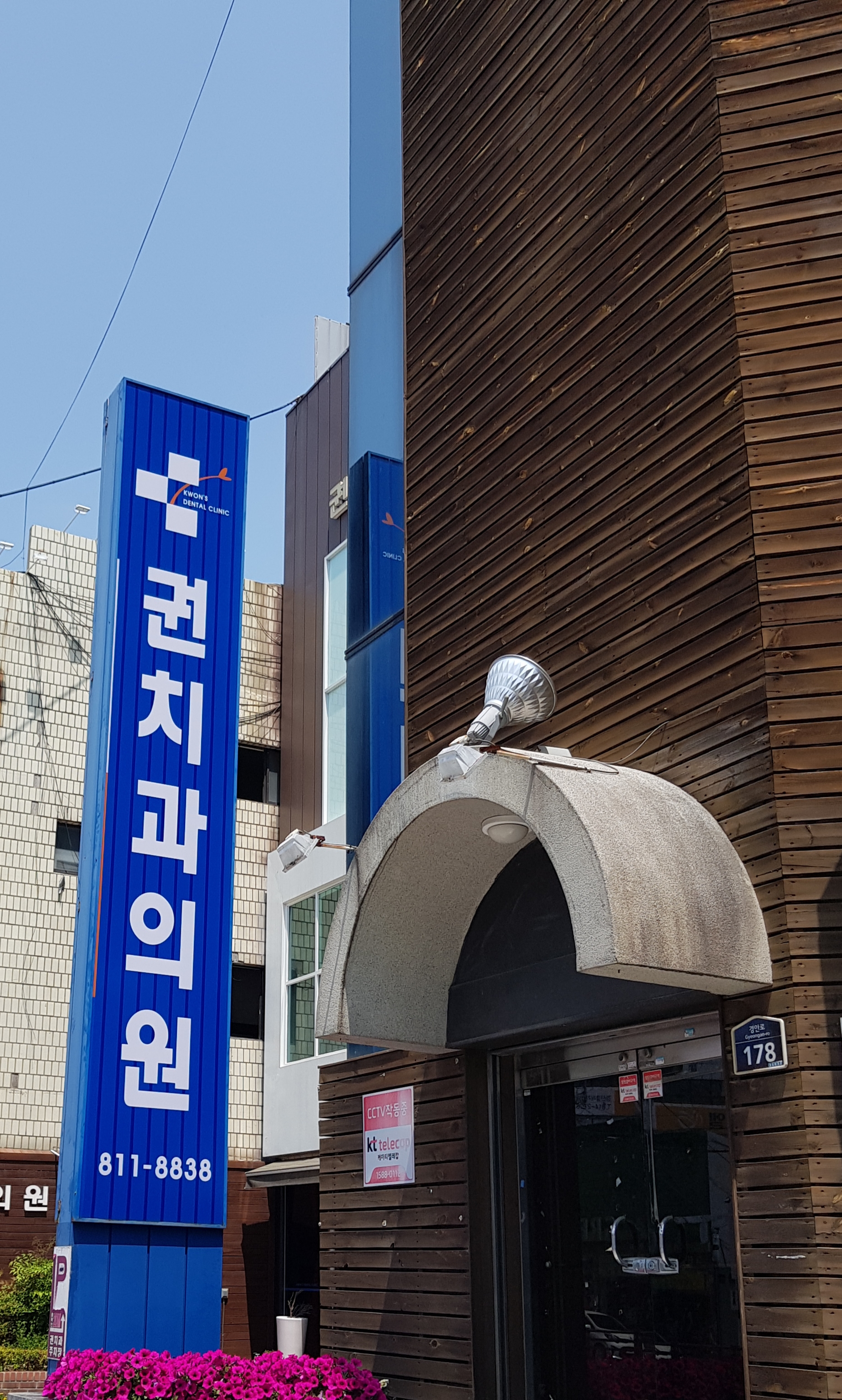 권치과의원 대표 이미지