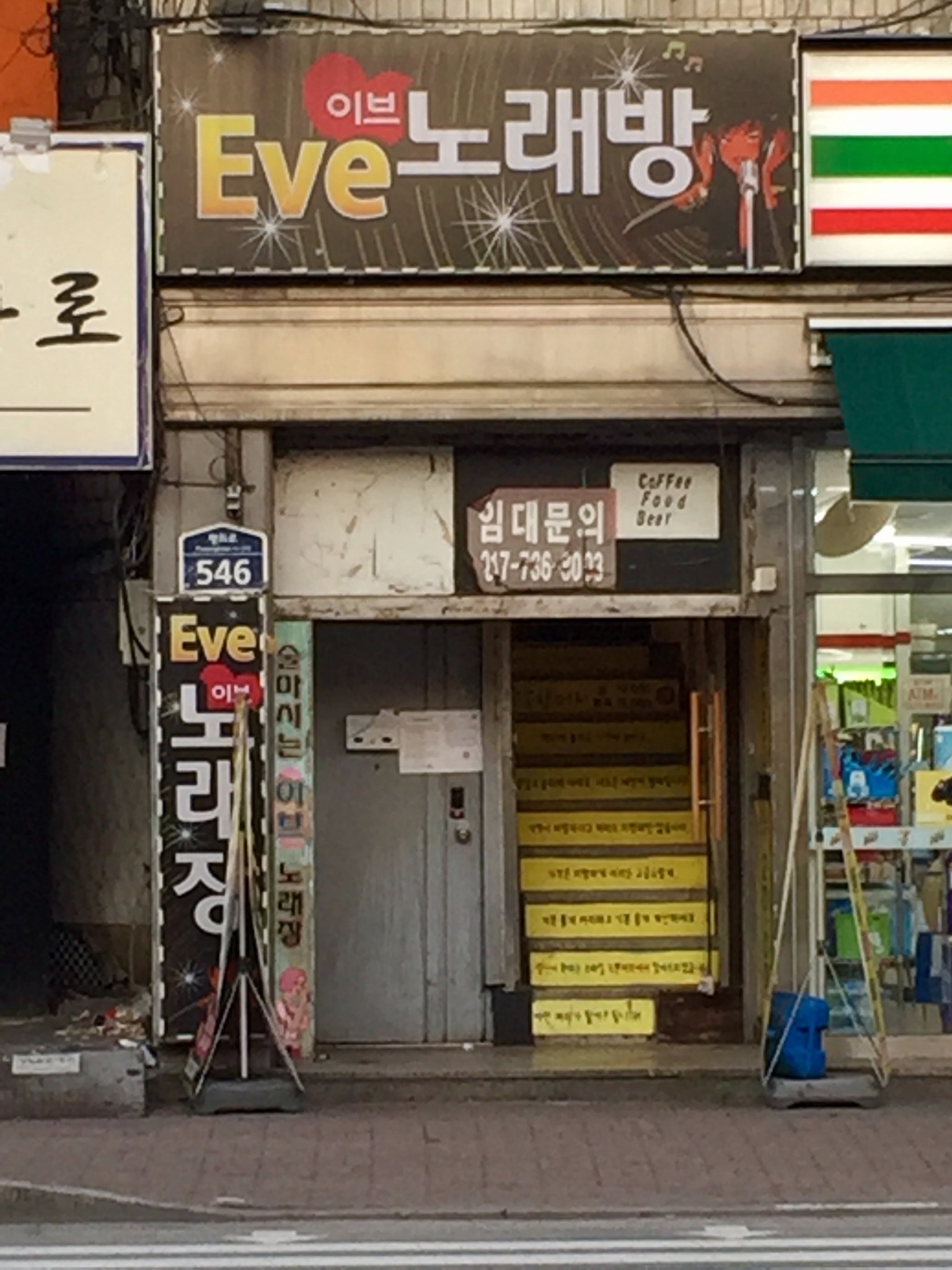 이브노래장
