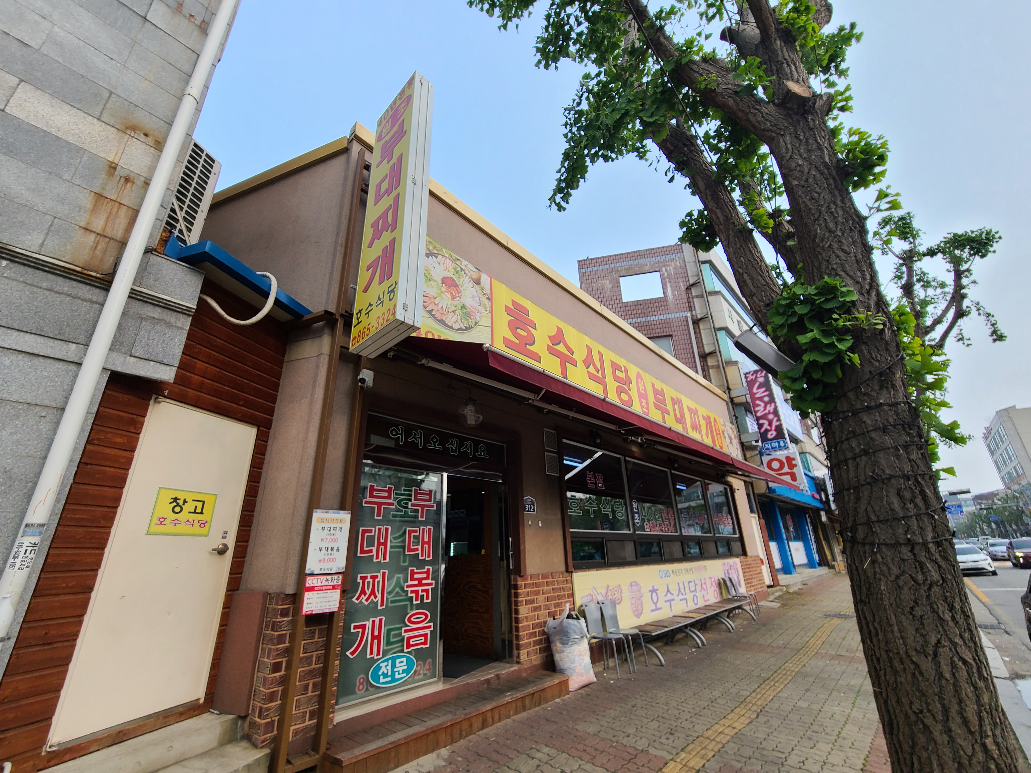 호수식당 본점