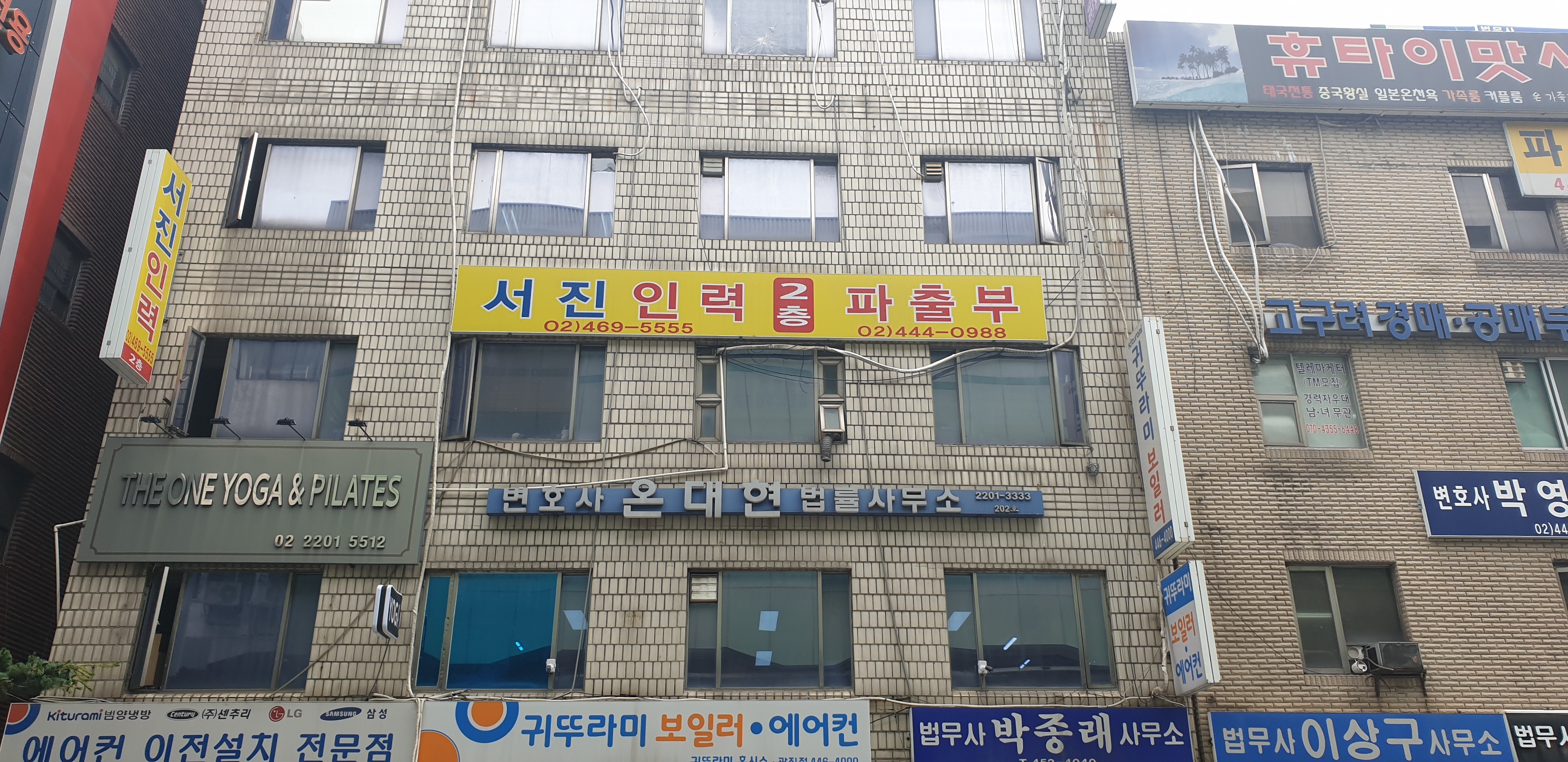 서진인력