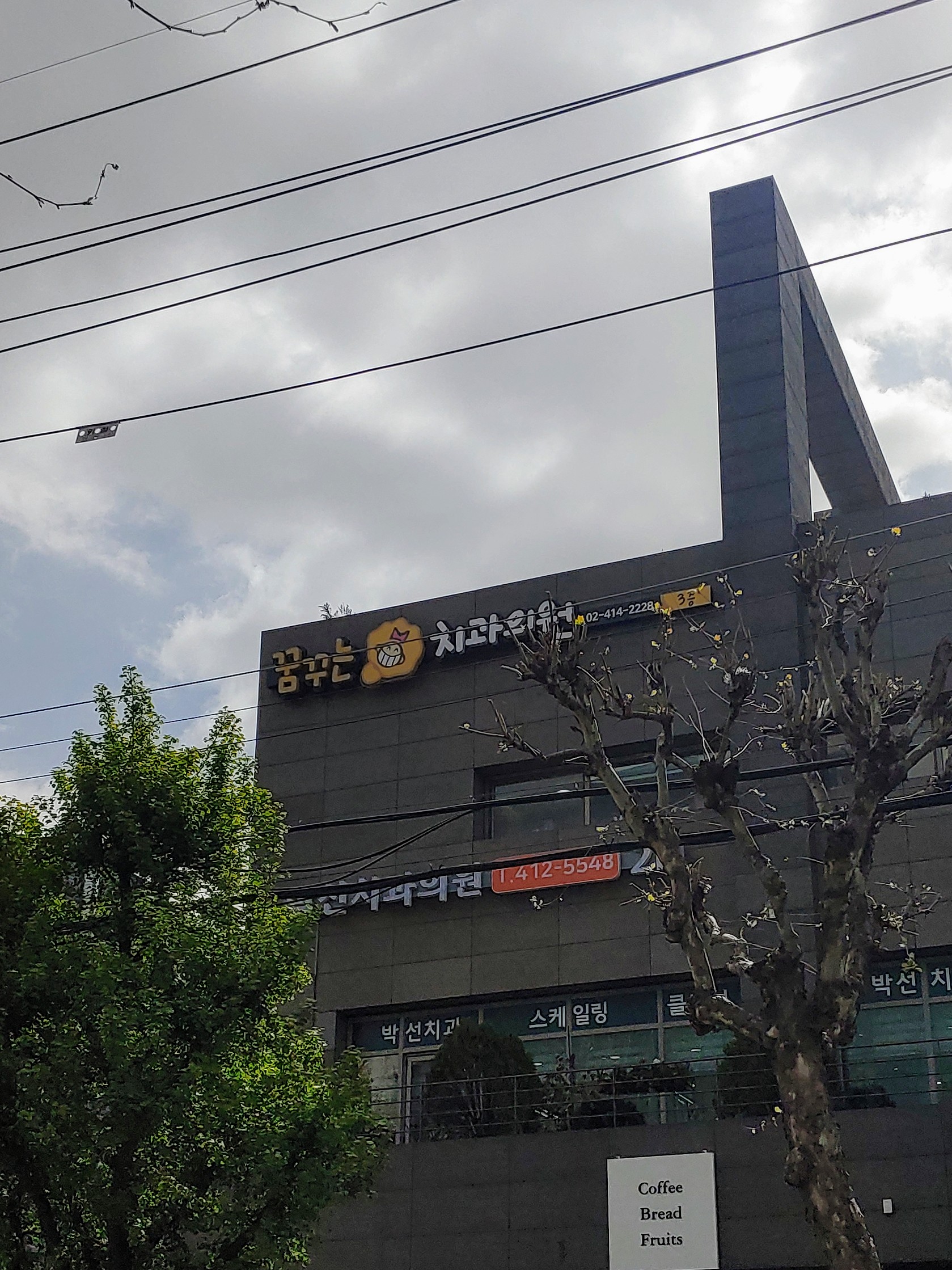 꿈꾸는치과 대표 이미지