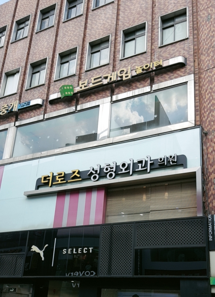 더로즈성형외과의원