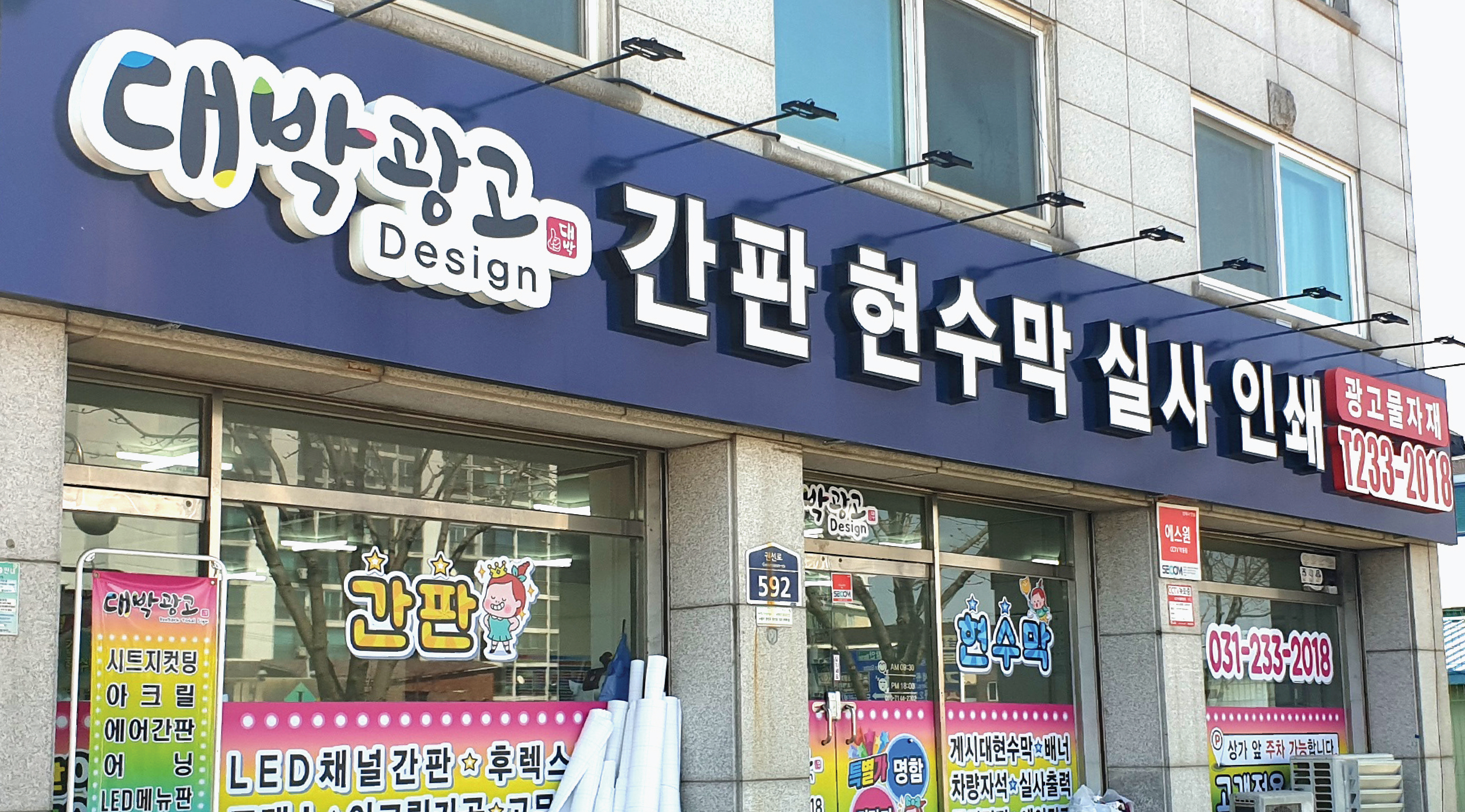 대박광고