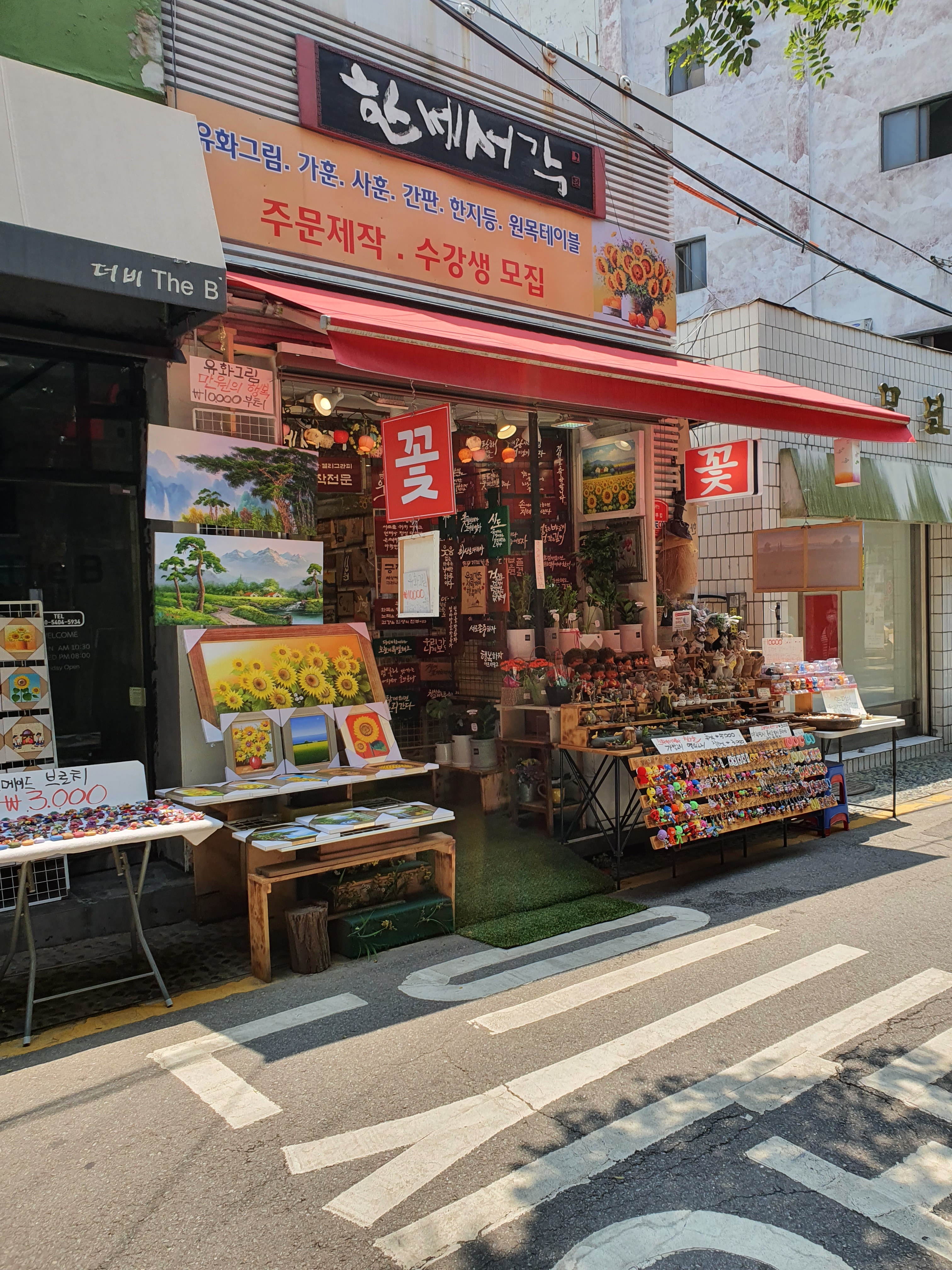 한세서각