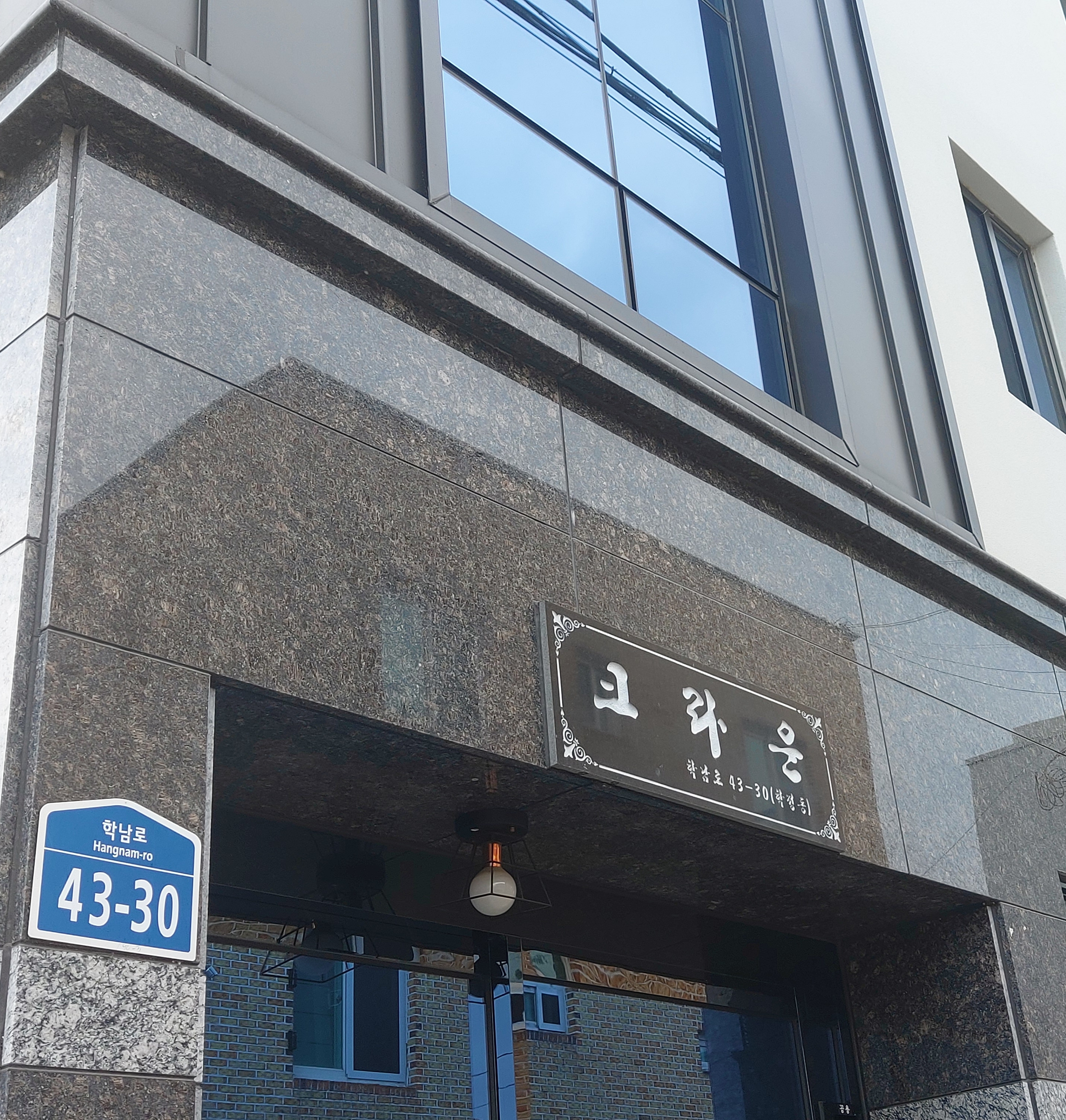 크라운빌