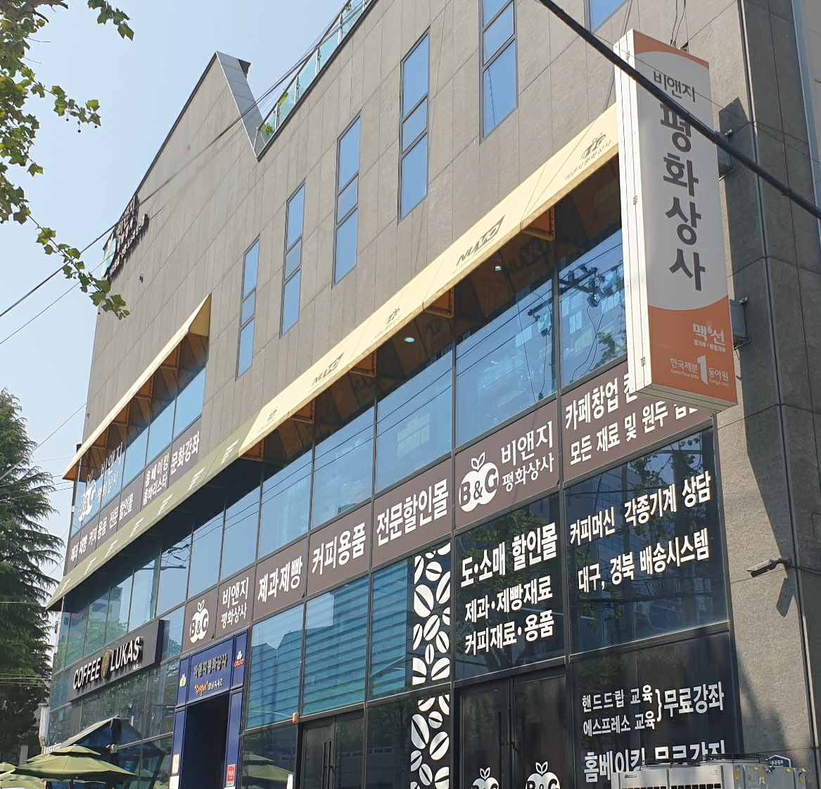 비앤지평화상사