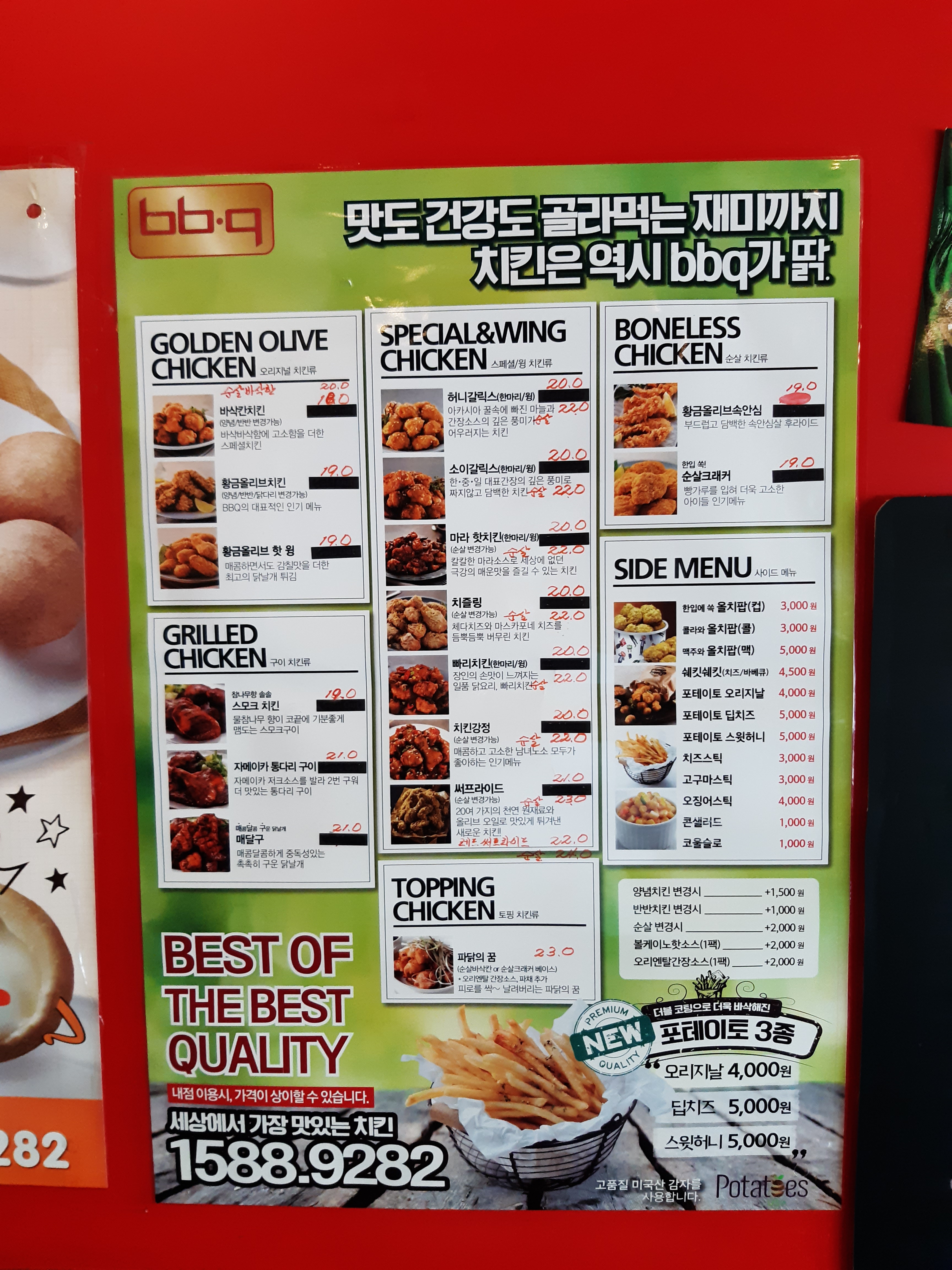BBQ치킨 춘천장학지구점