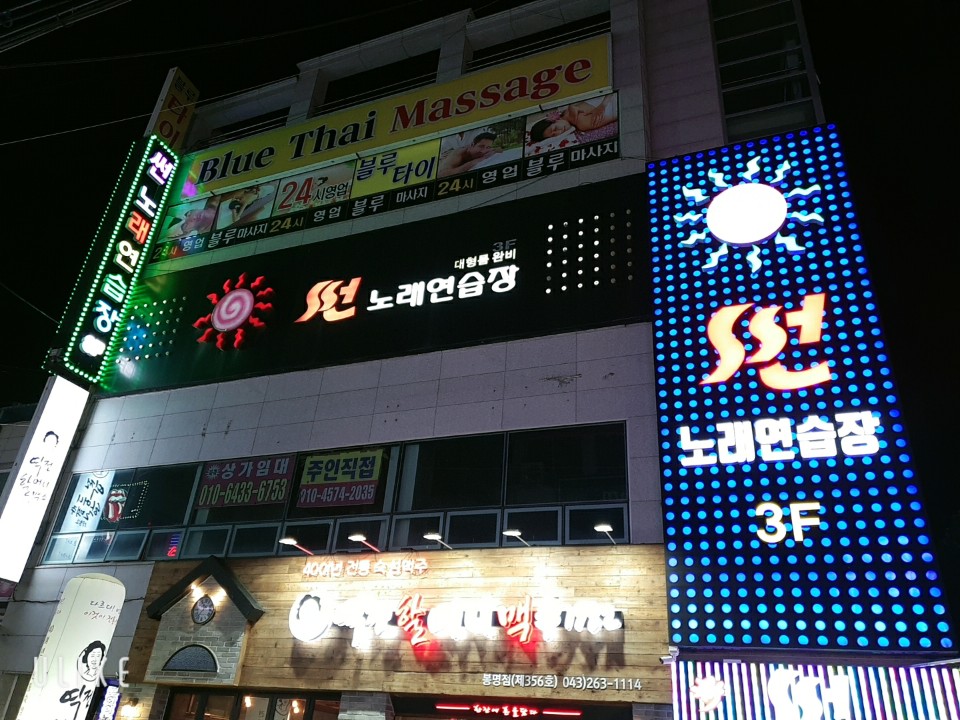 썬노래연습장2호점노래방