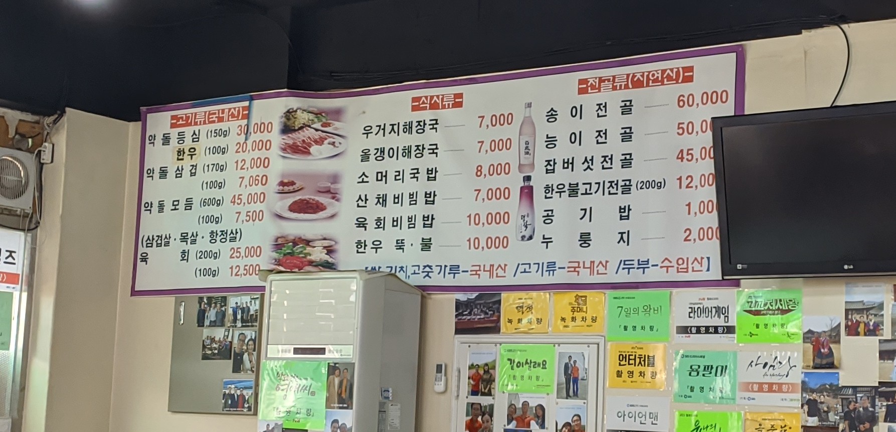 왕푸줏간