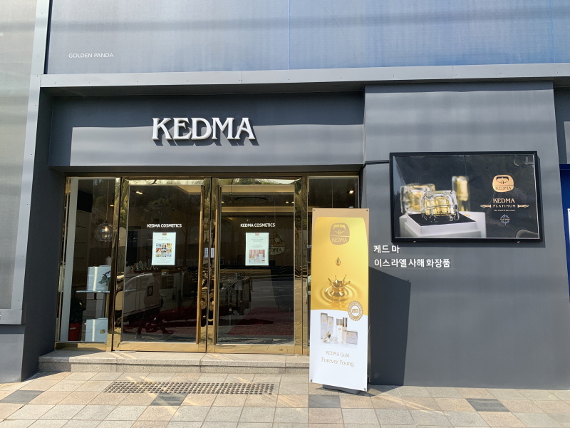 케드마코리아