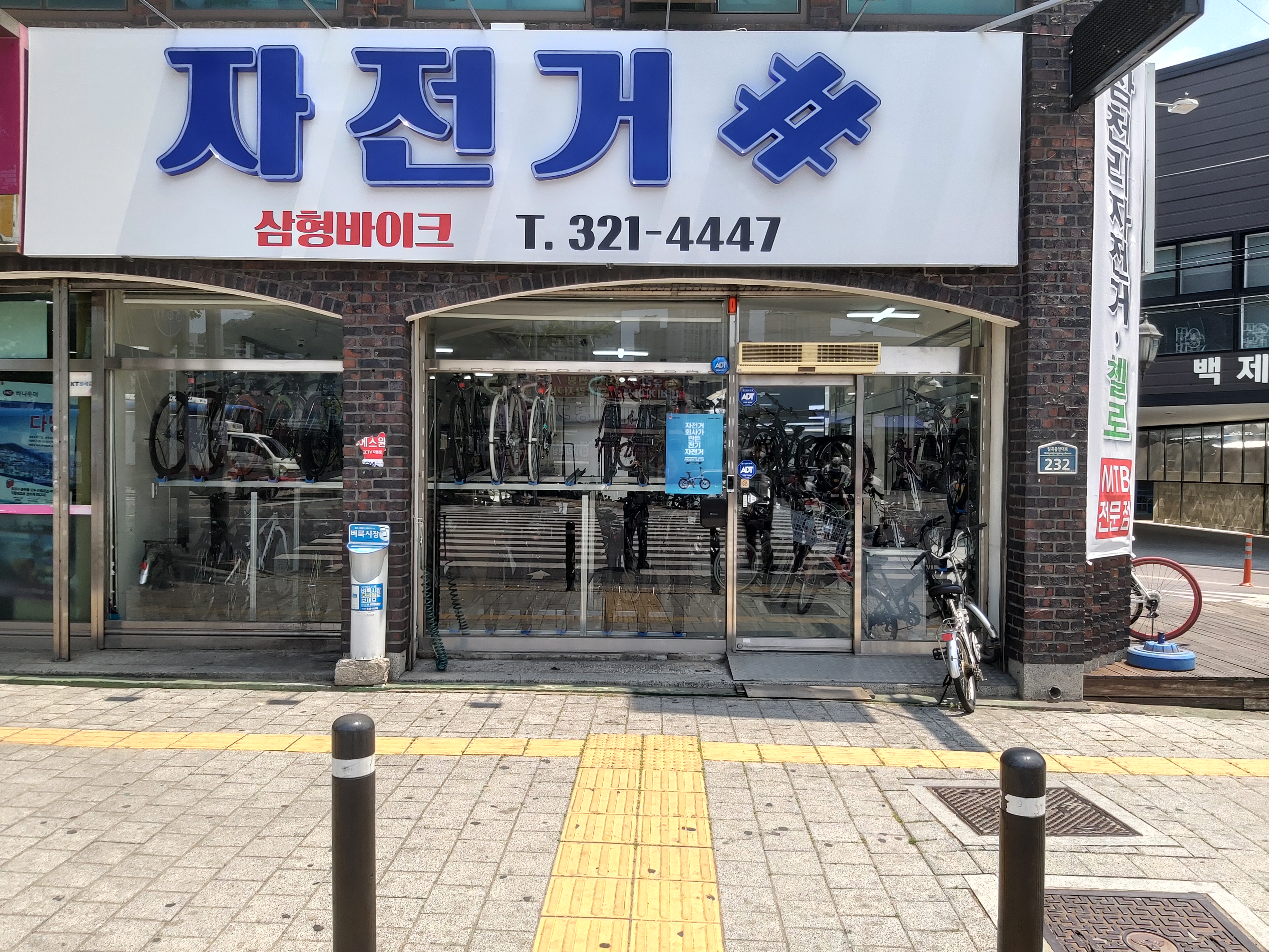 삼형바이크 대표 이미지